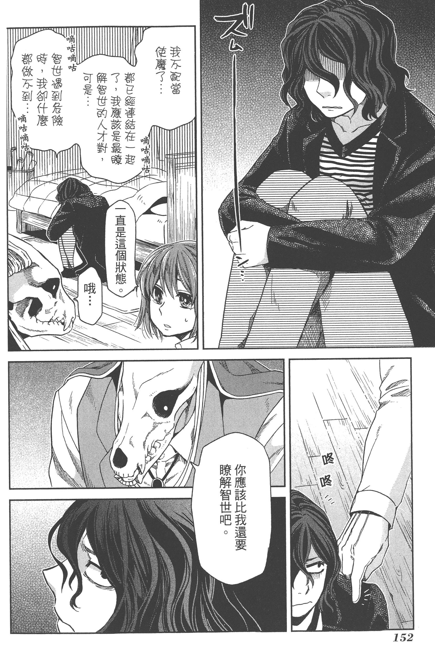 Page 156