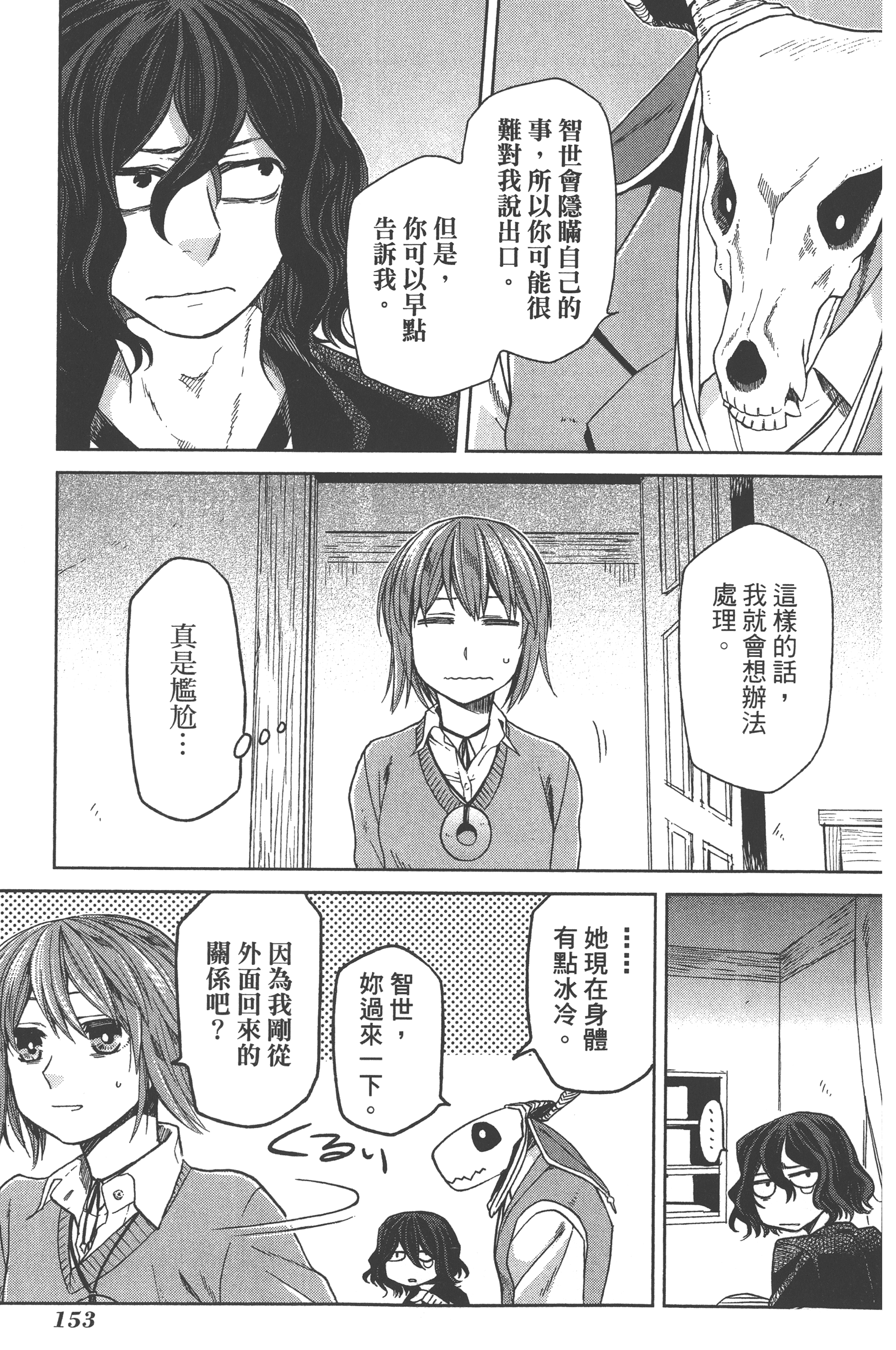 Page 157