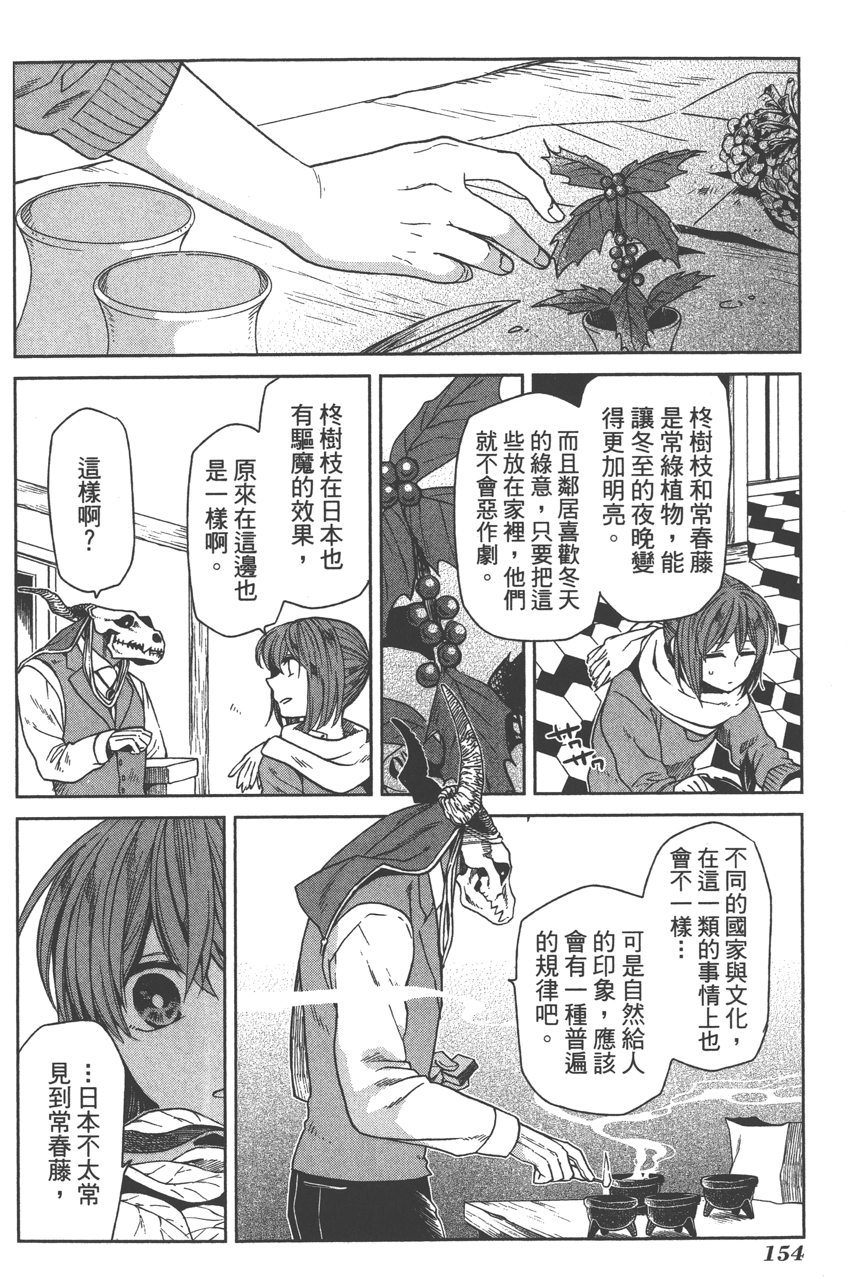 Page 158