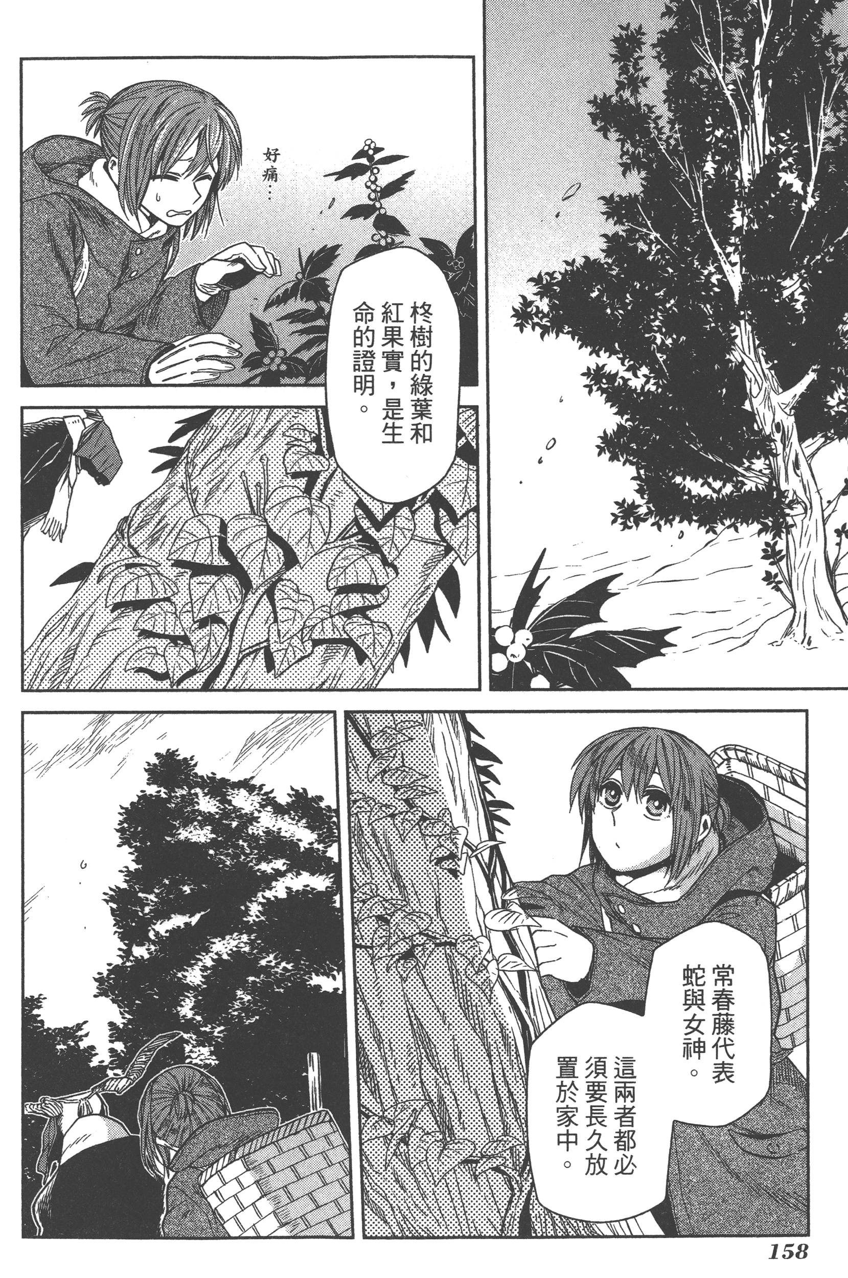 Page 162