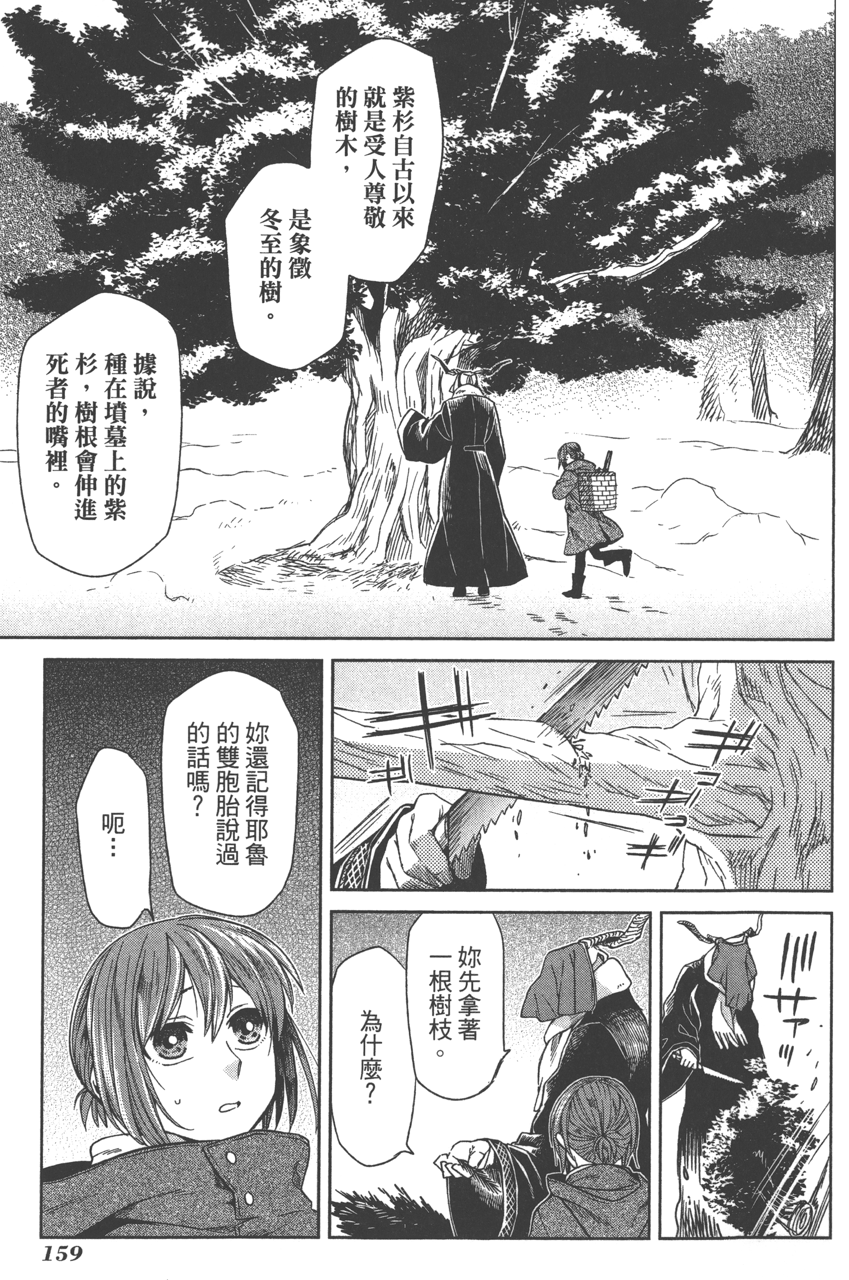 Page 163