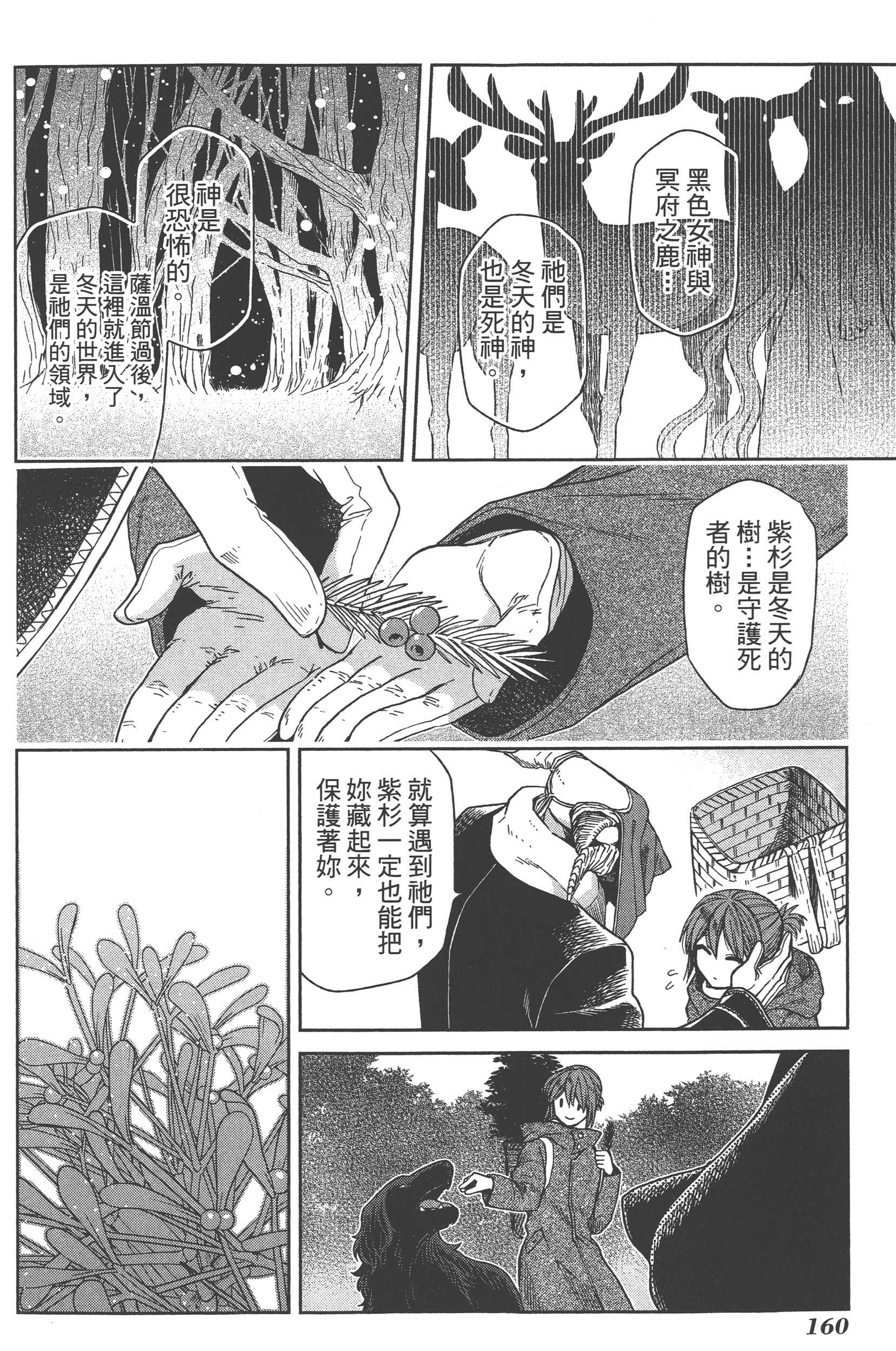Page 164