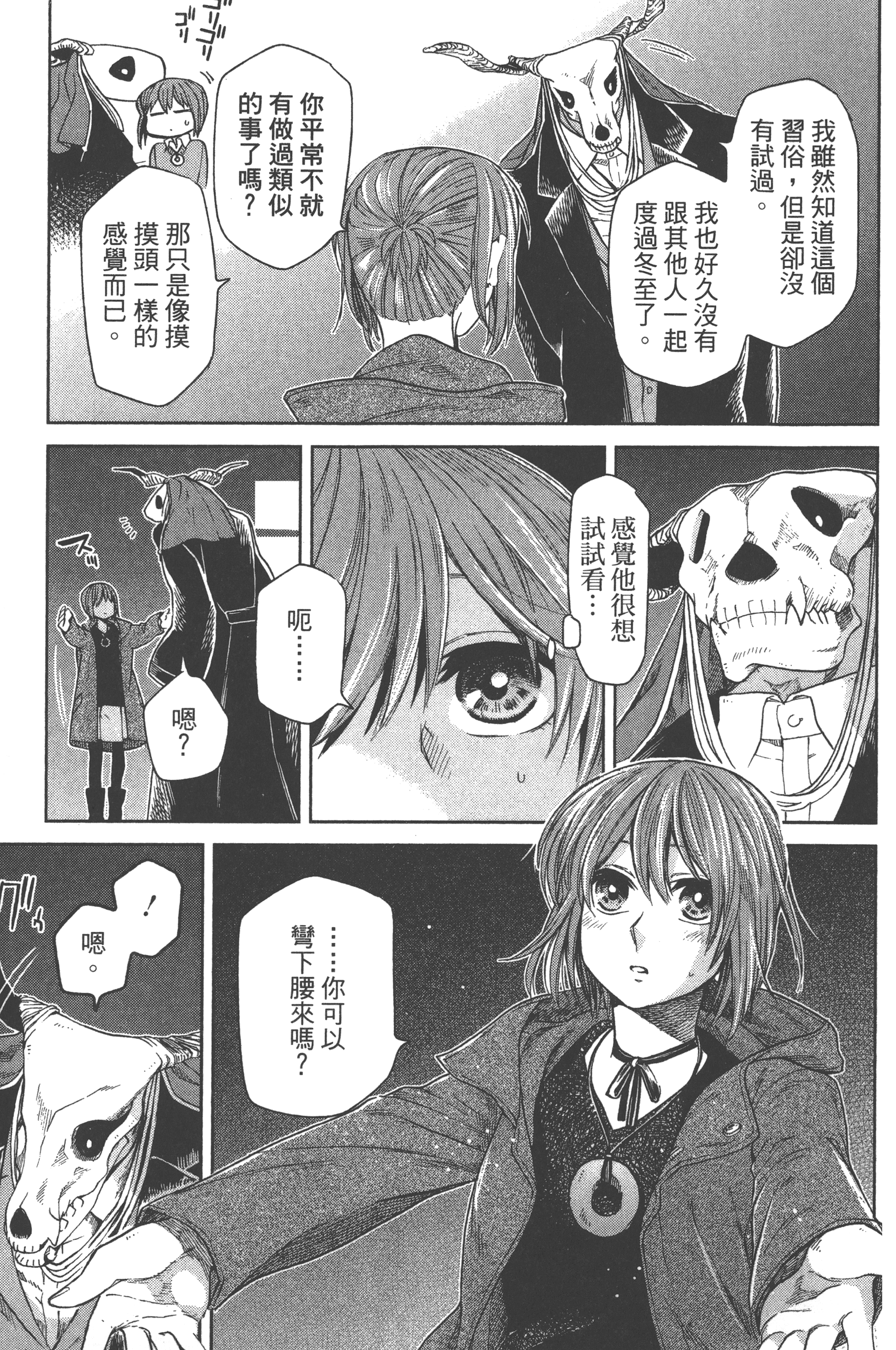 Page 179