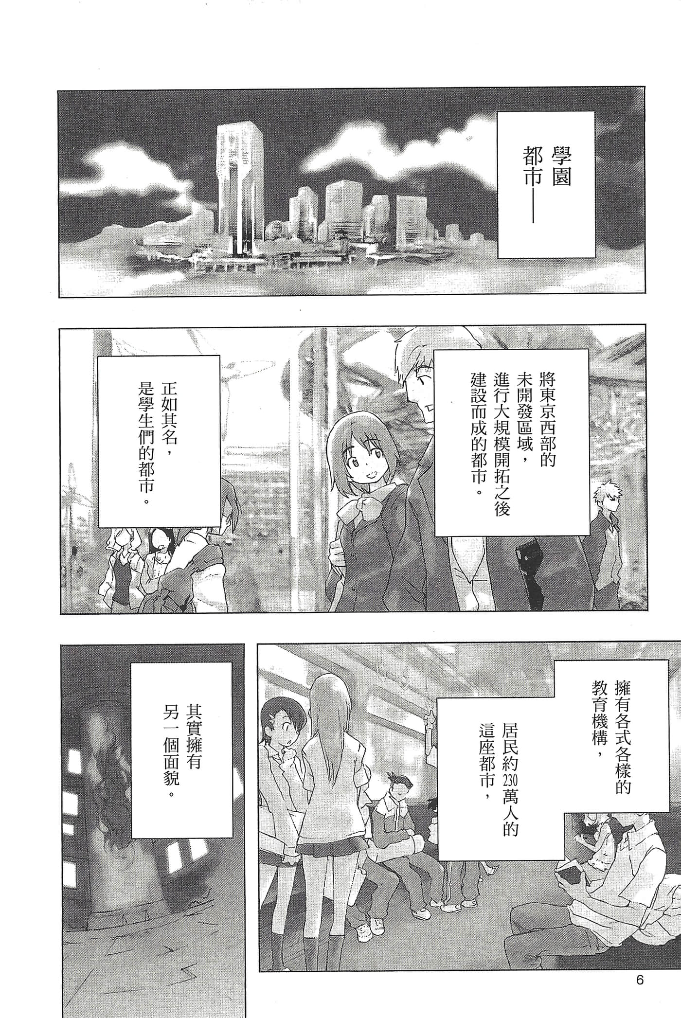 第 8 页