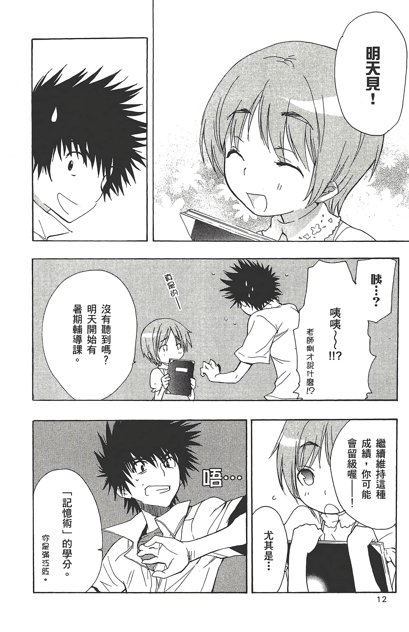 第 14 页