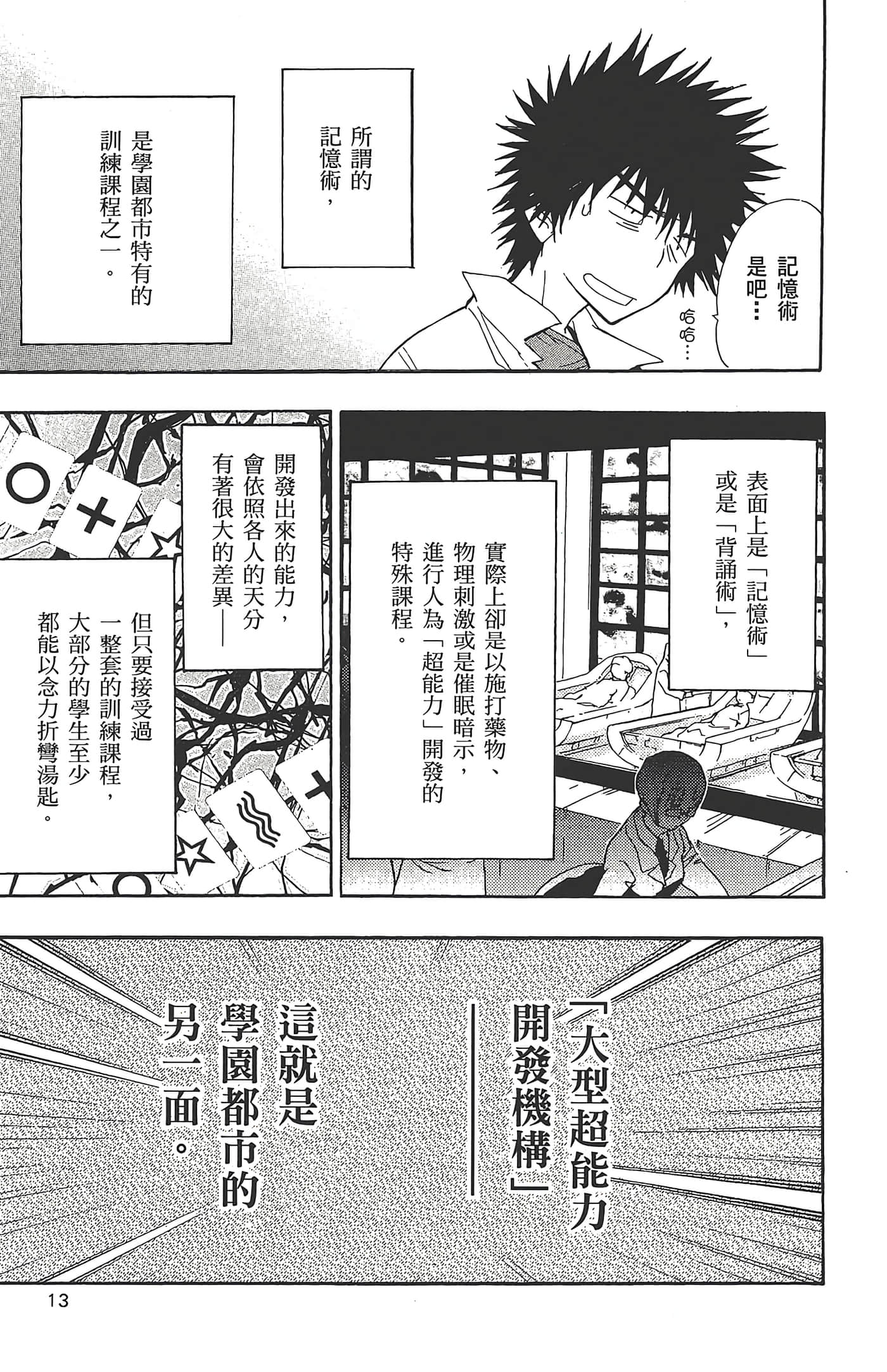 第 15 页