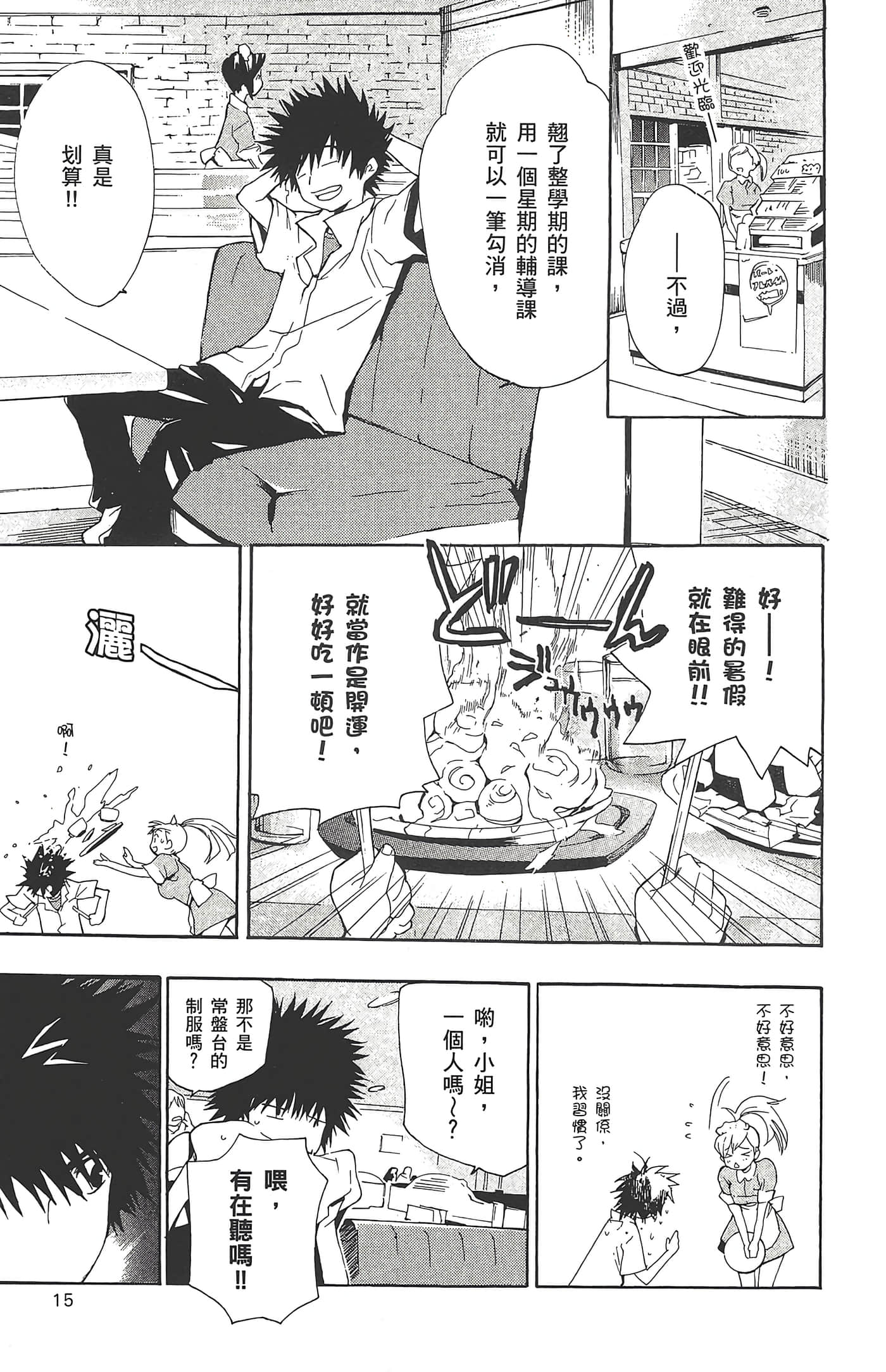 第 17 页