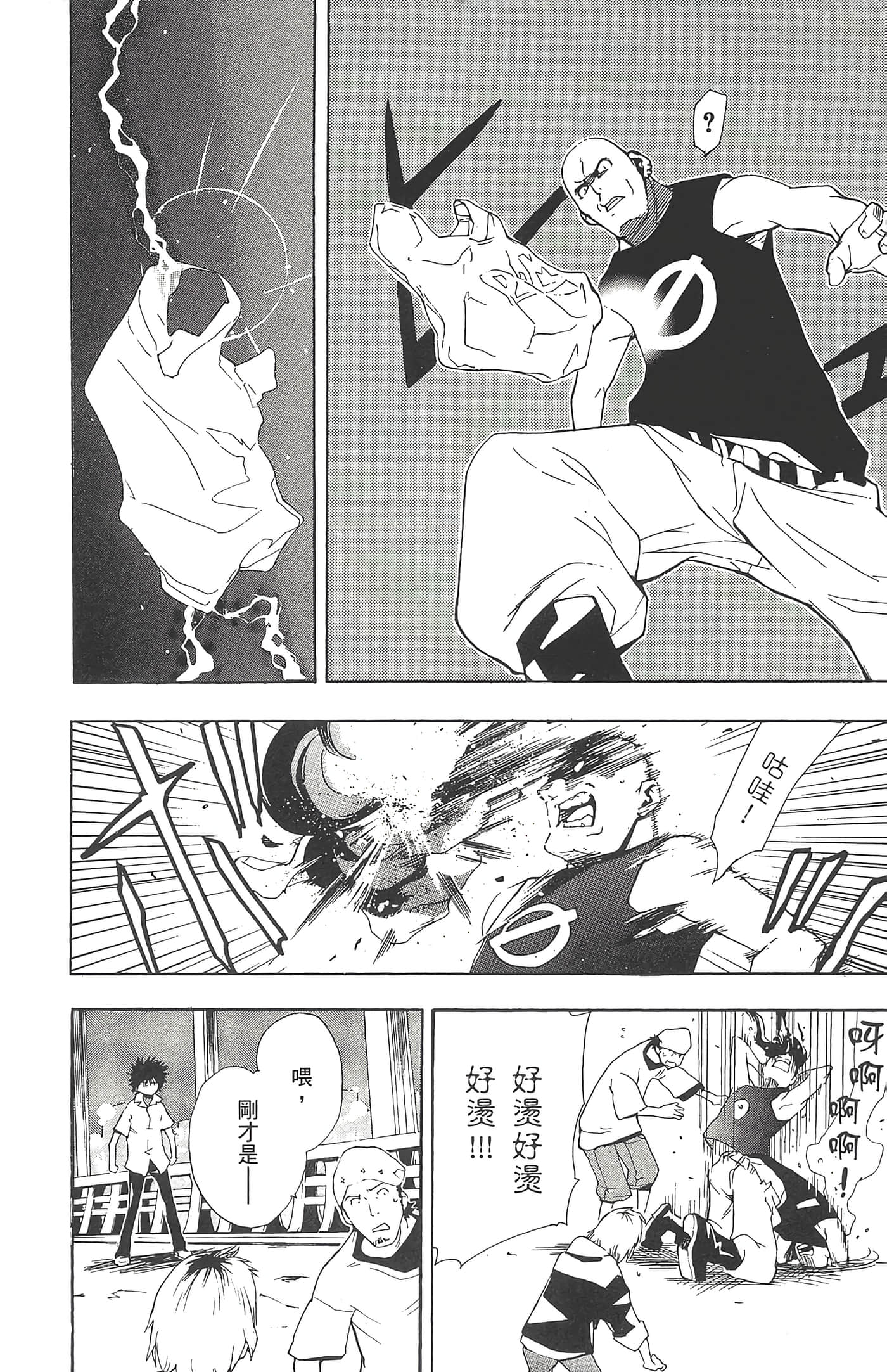 第 20 页