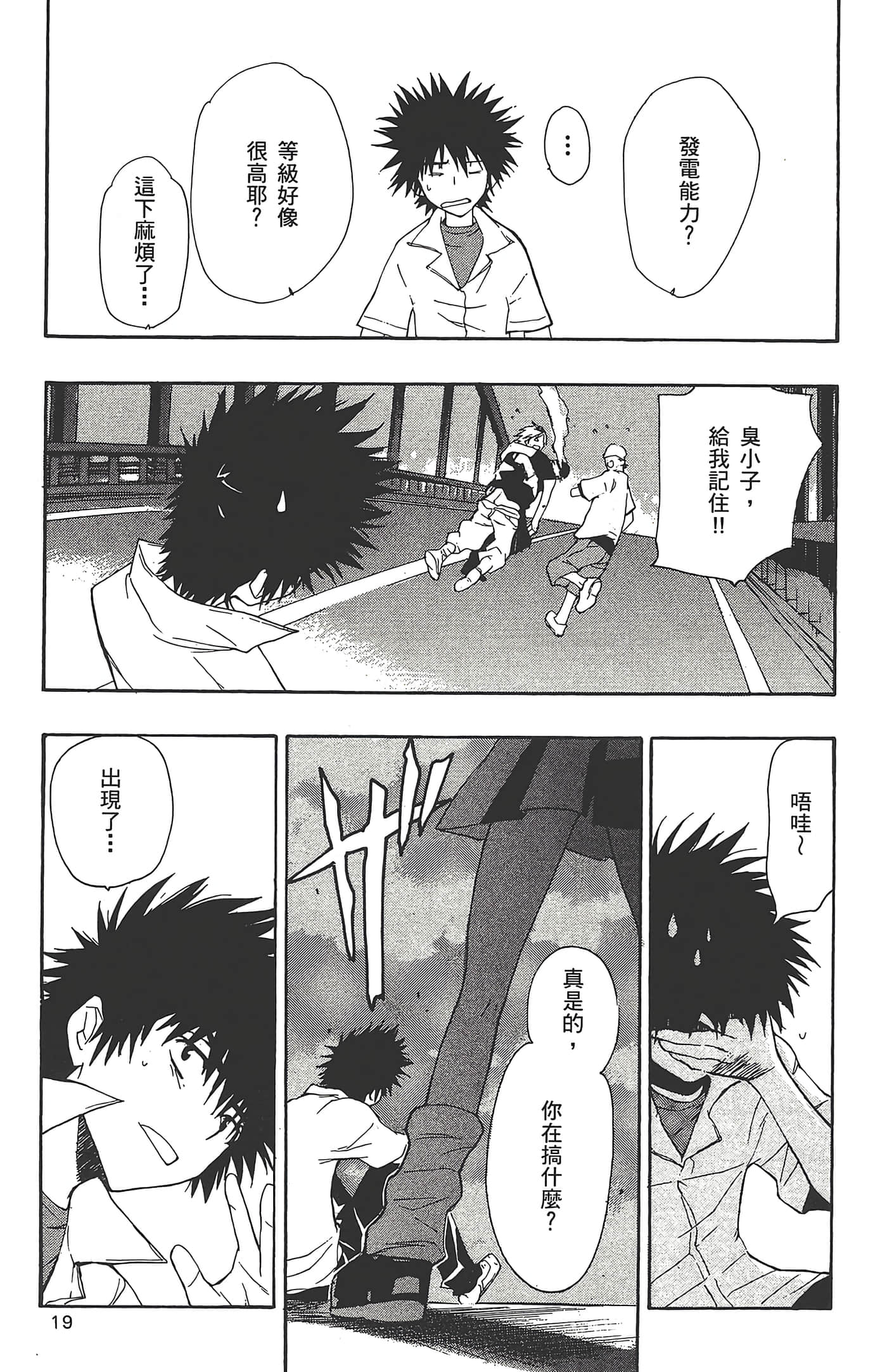 第 21 页