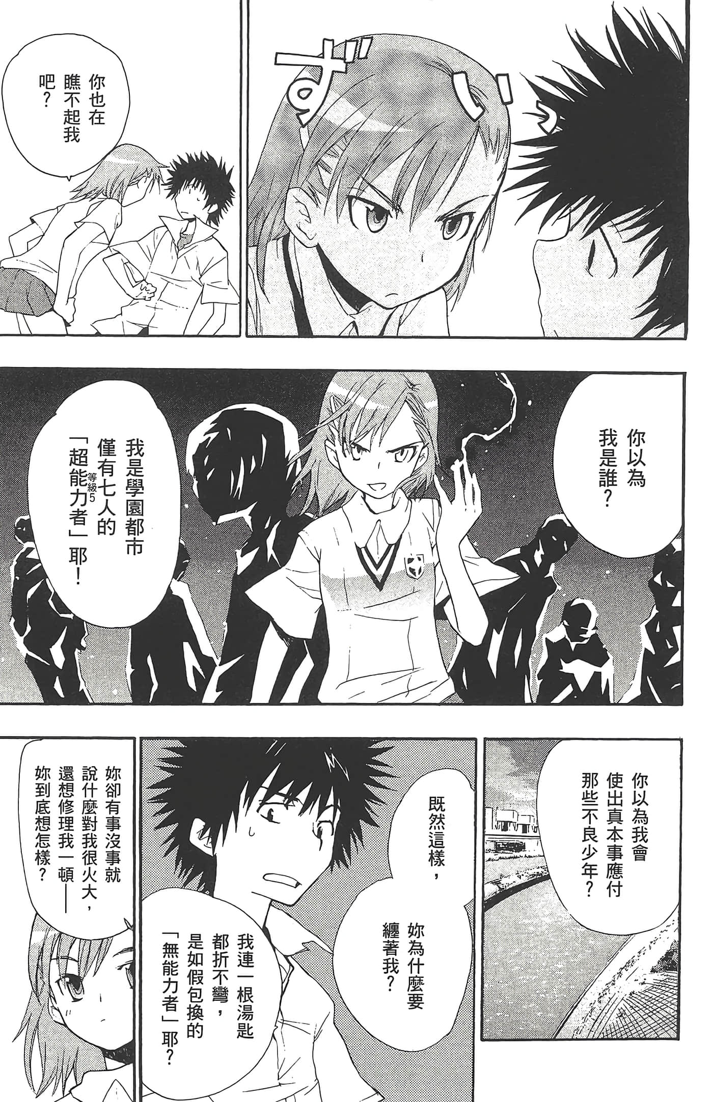 第 23 页