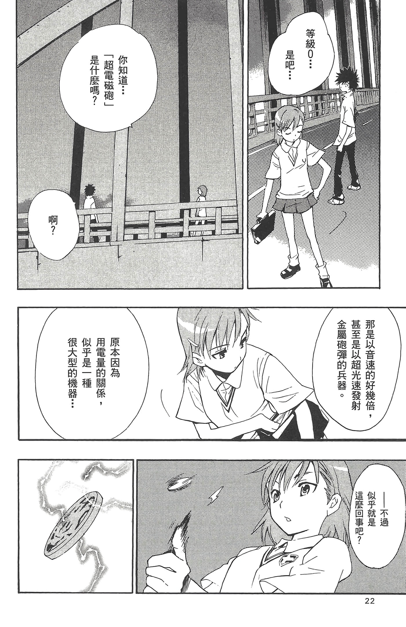 第 24 页