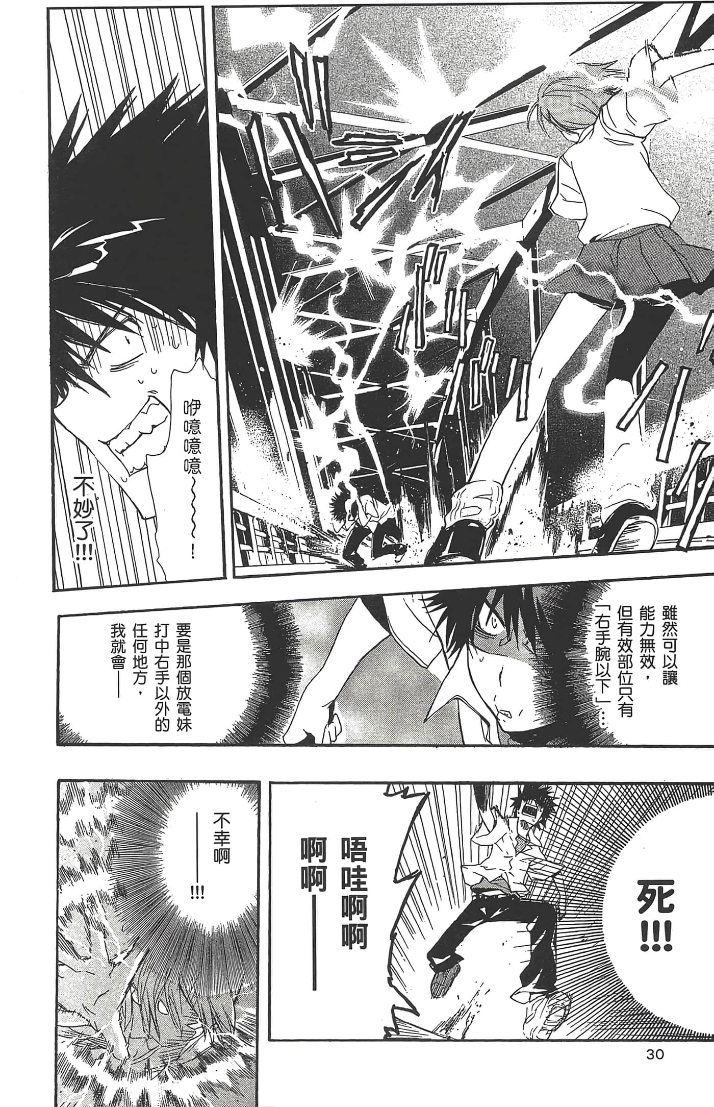 第 32 页