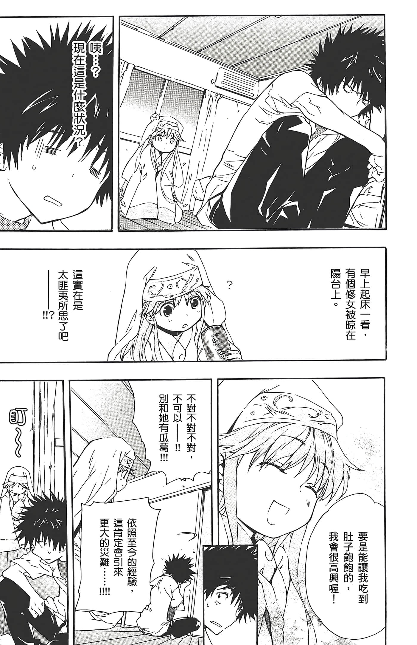 第 47 页