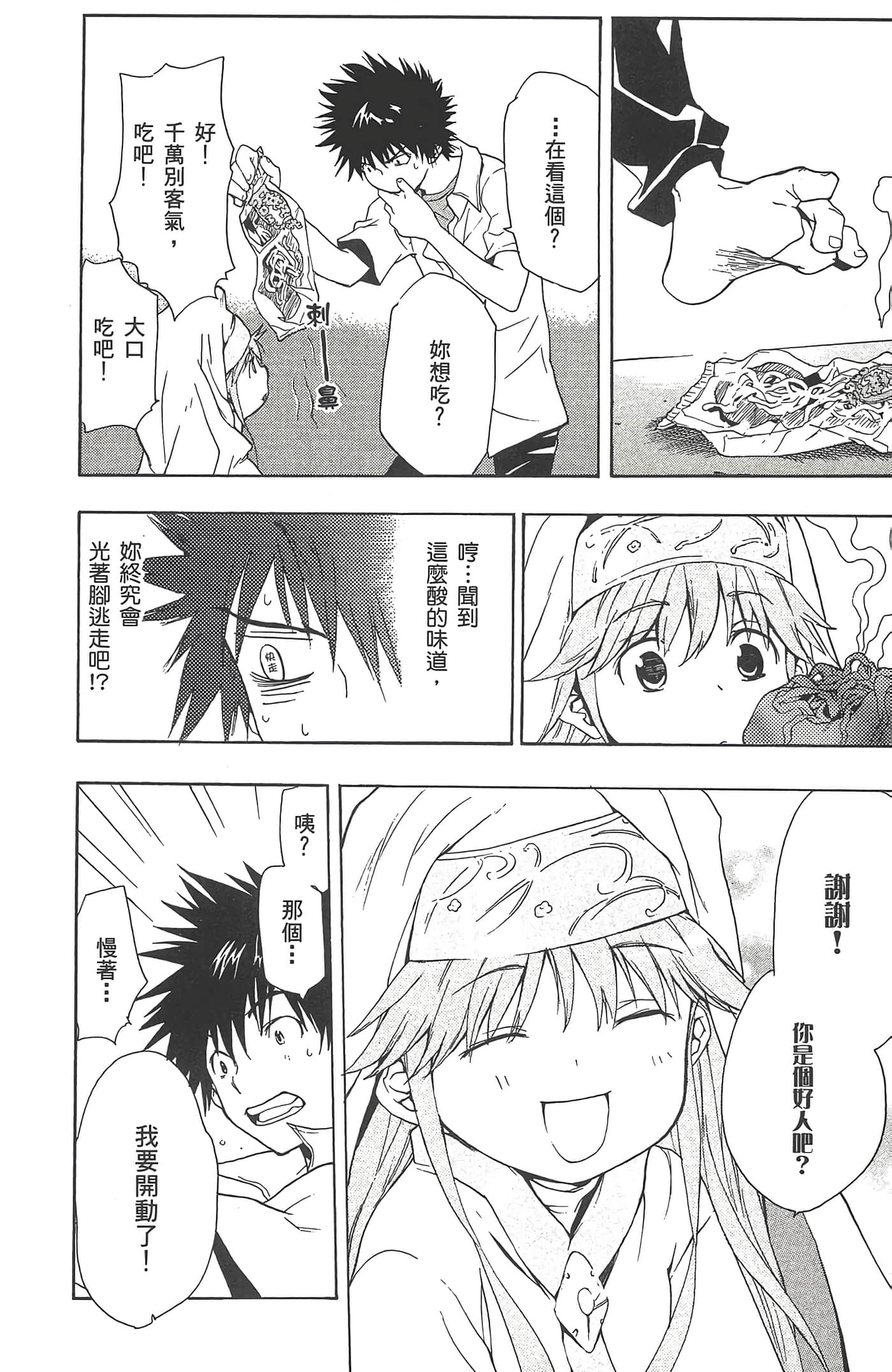 第 48 页