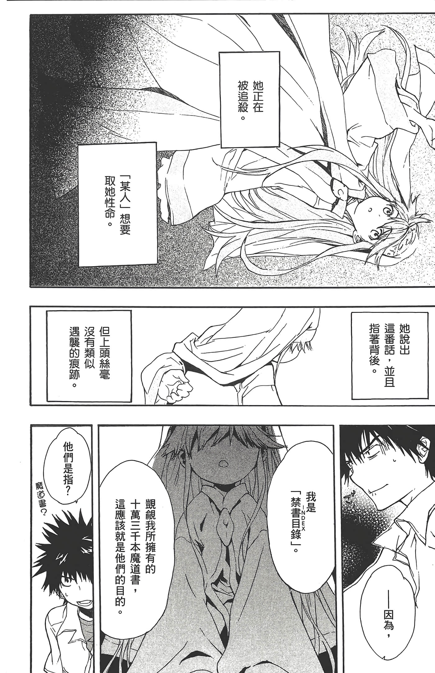 第 52 页