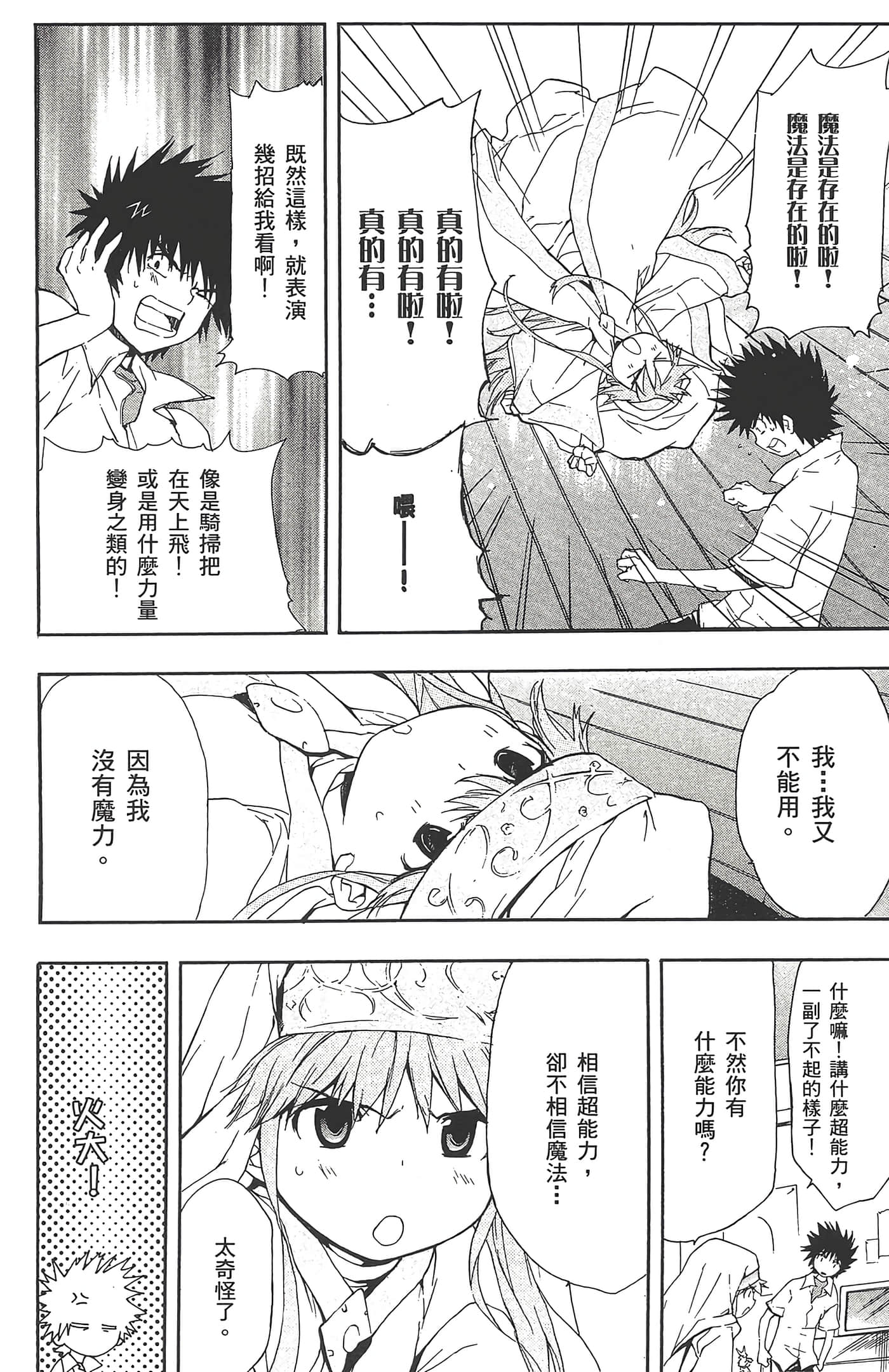 第 56 页