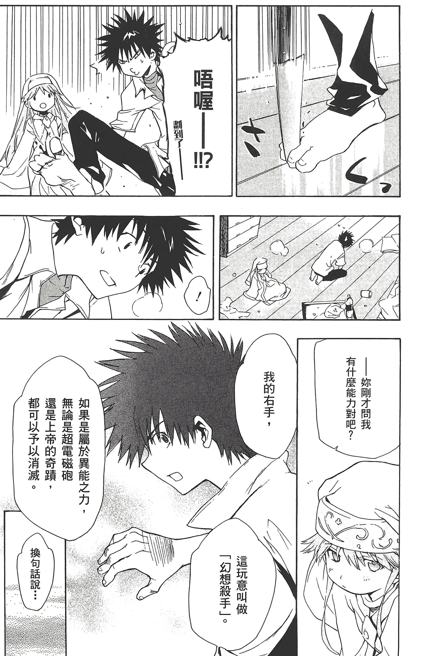 第 59 页