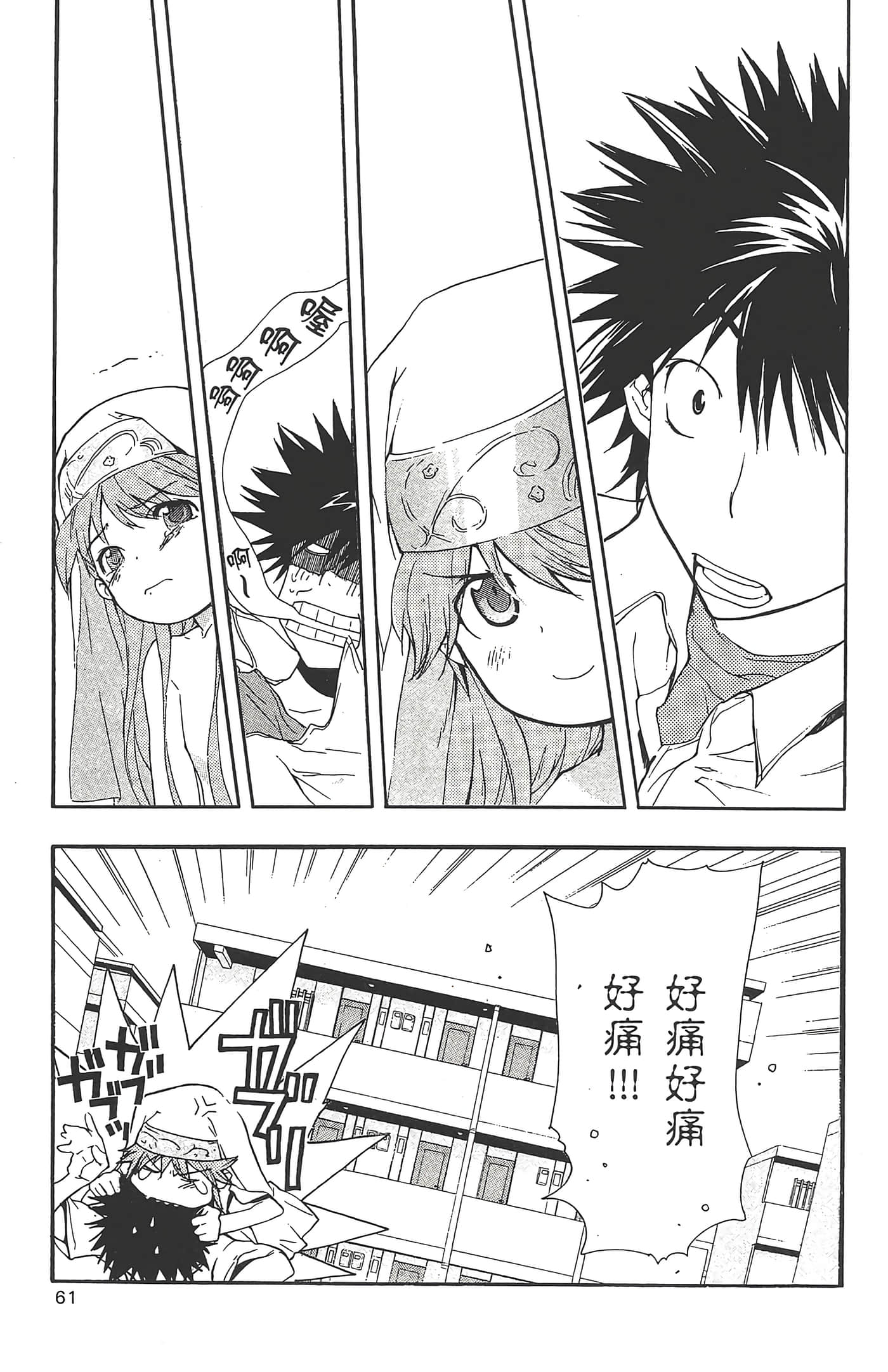 第 63 页