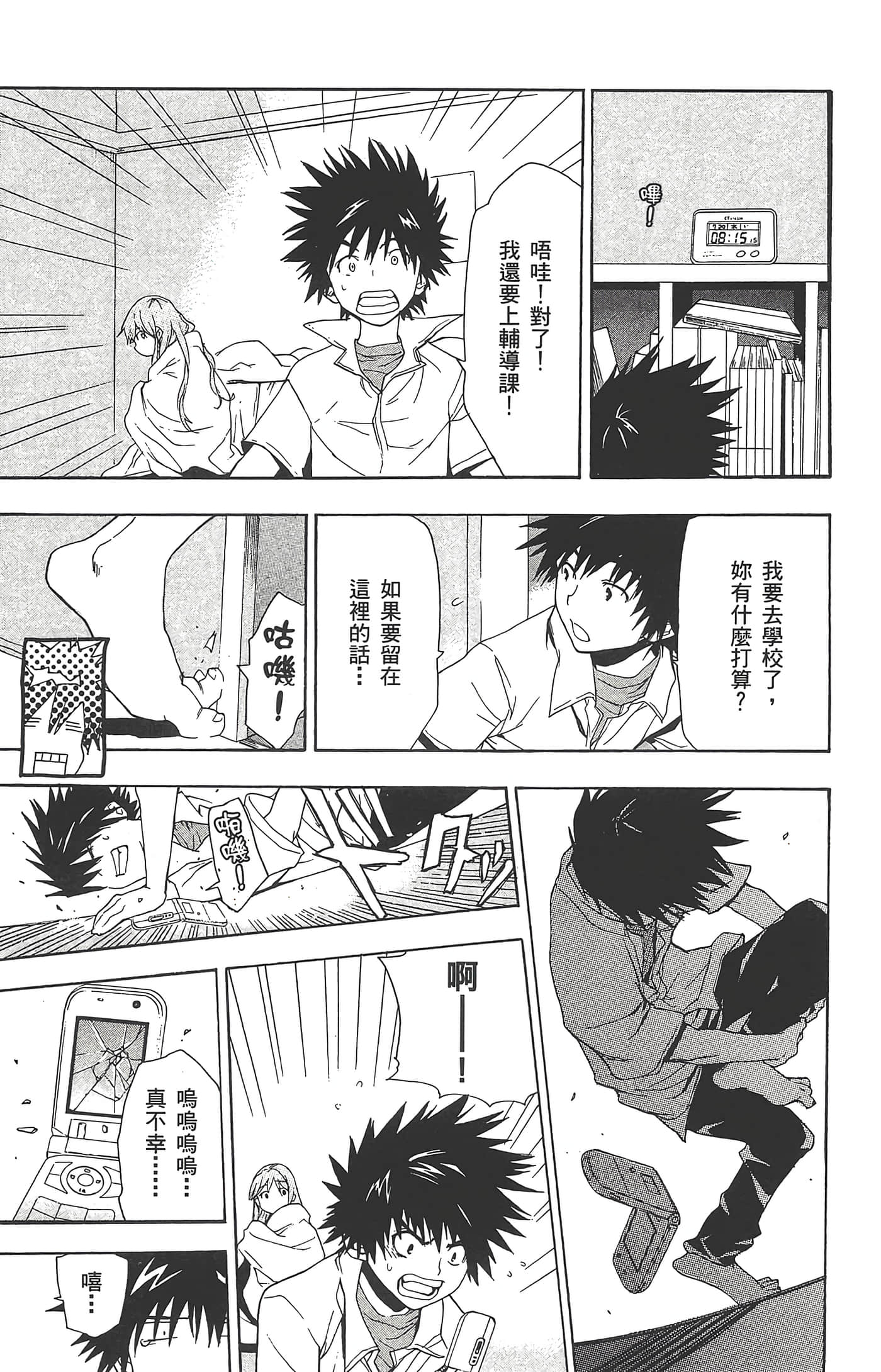 第 65 页