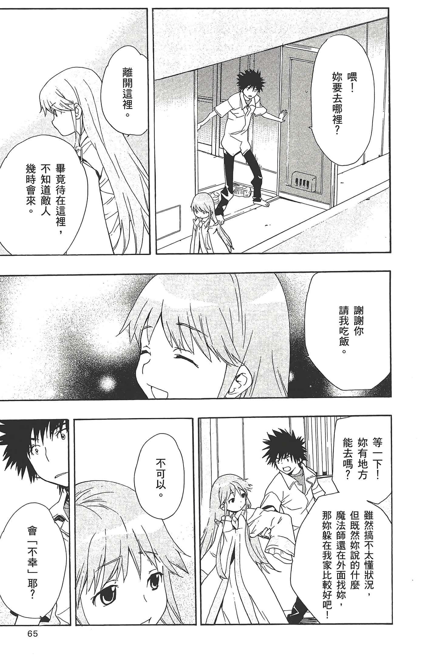 第 67 页