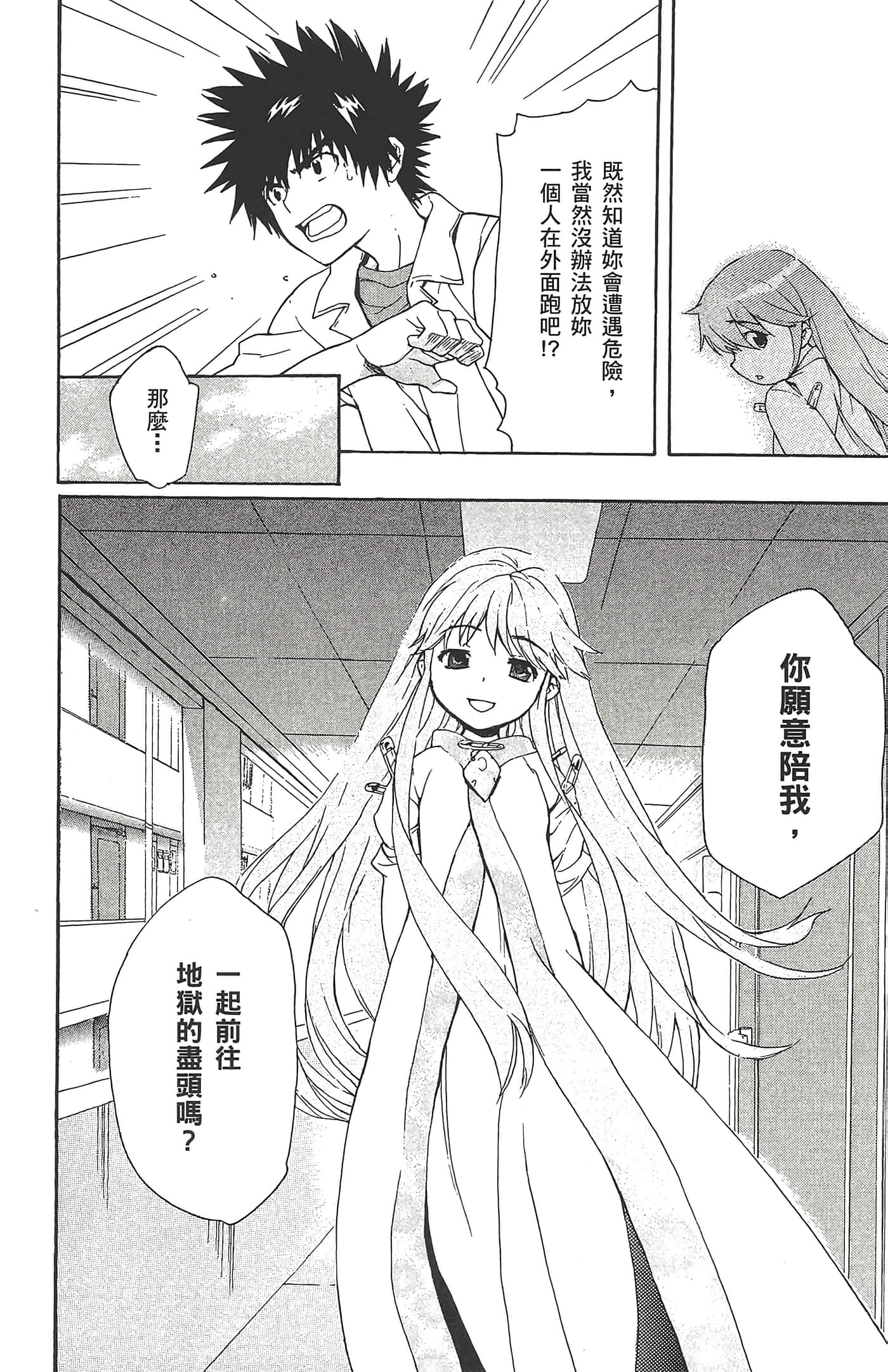 第 70 页