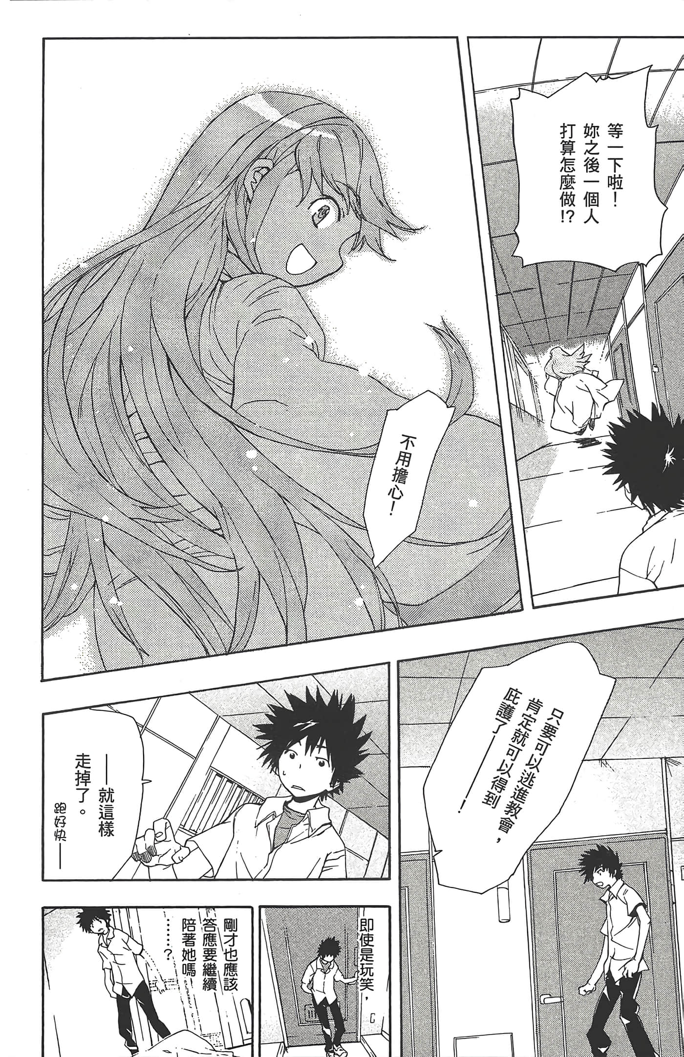 第 72 页