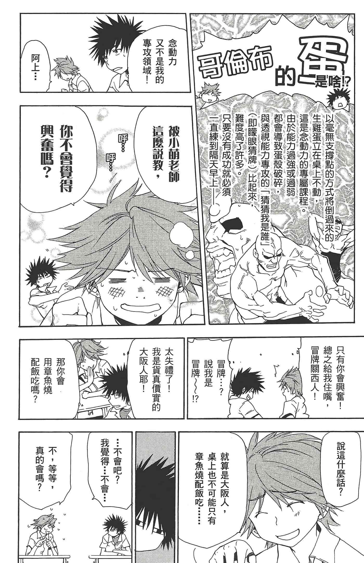 第 80 页