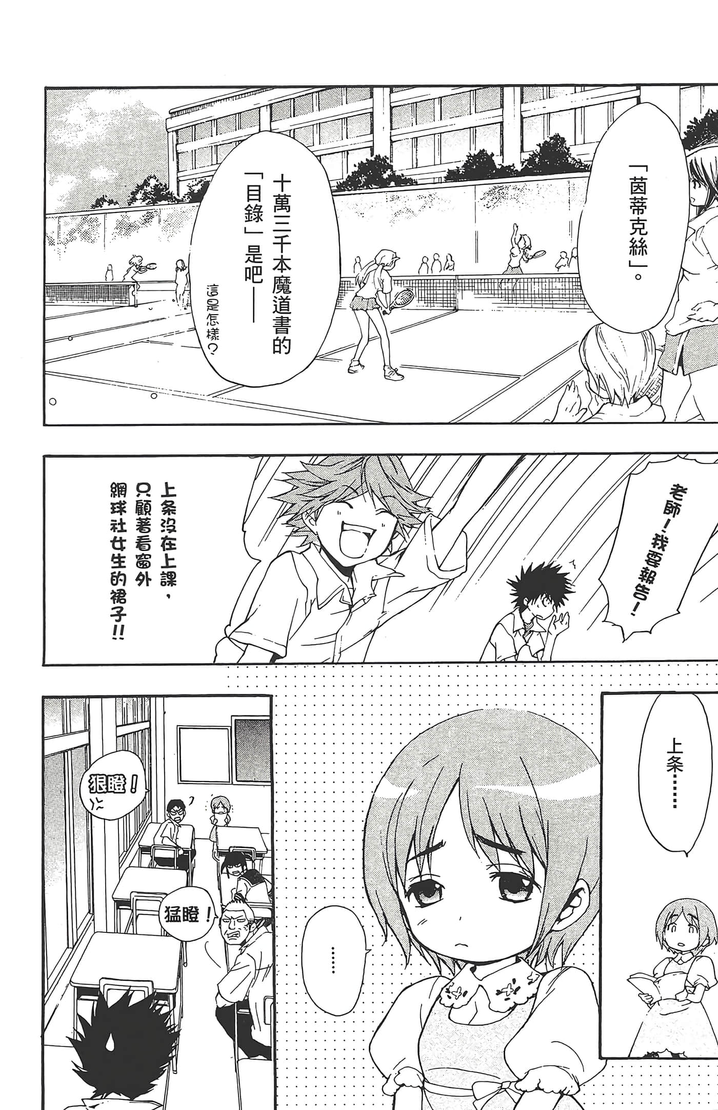第 82 页