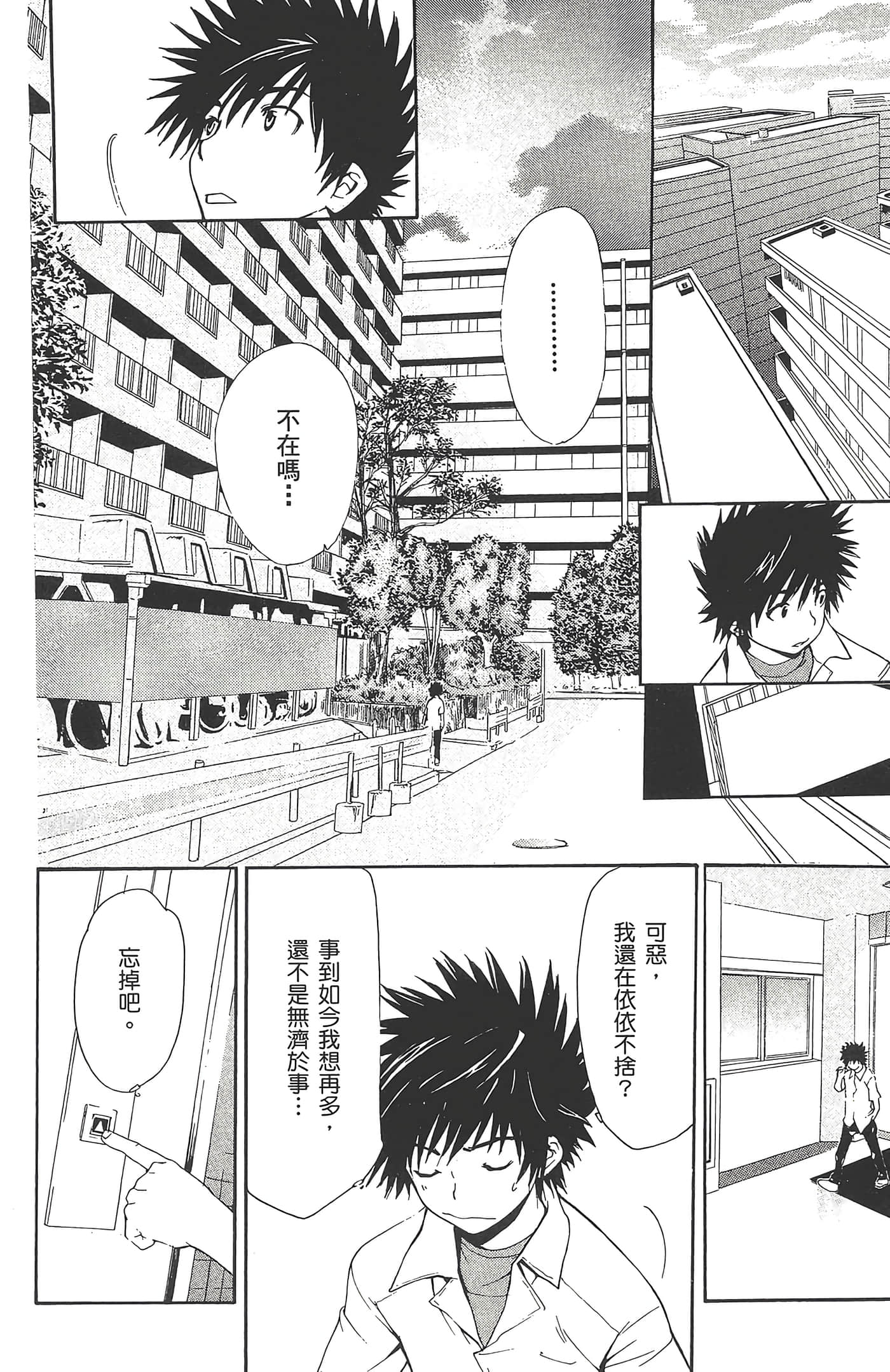 第 90 页