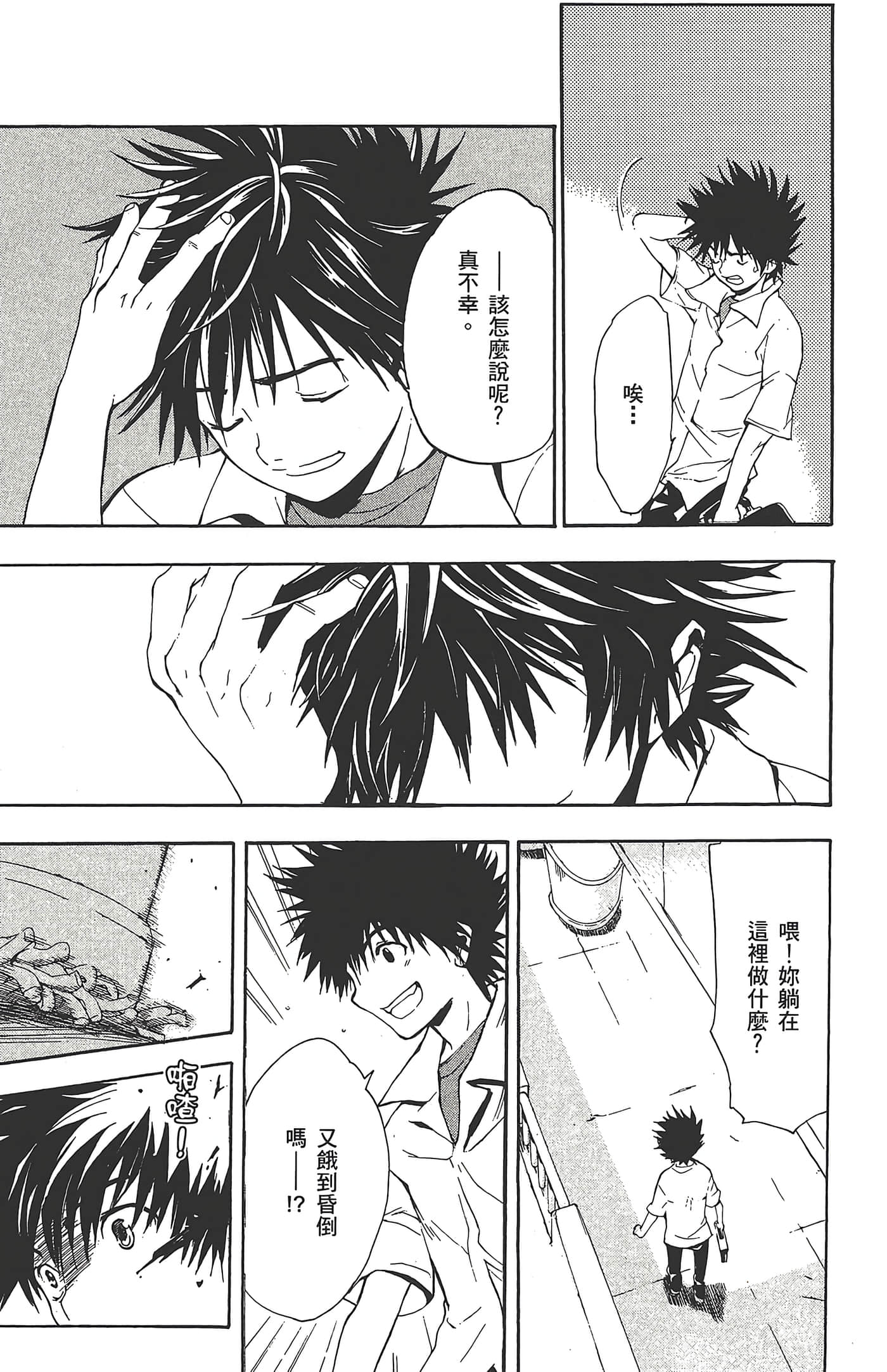 第 93 页