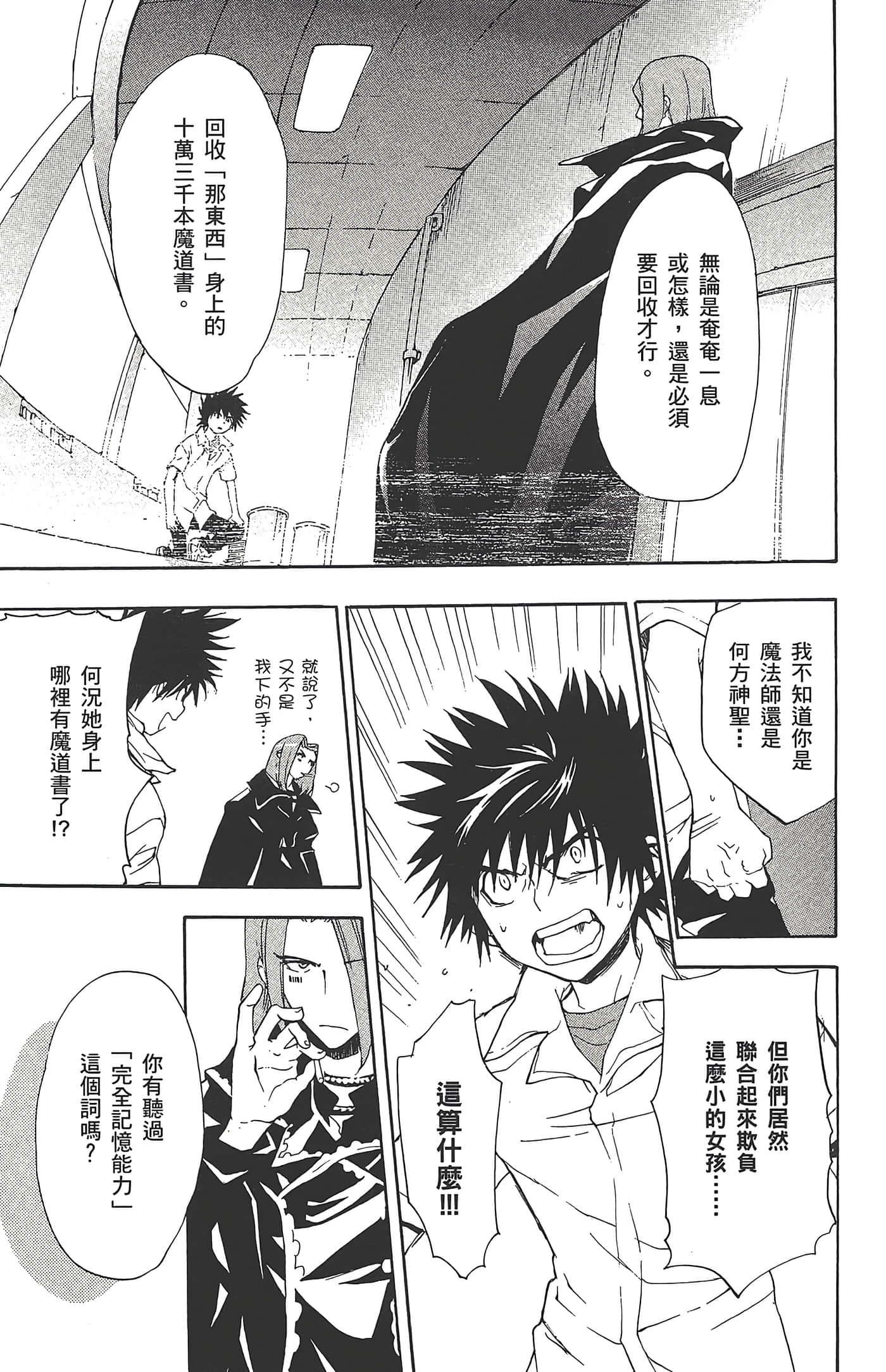 第 99 页