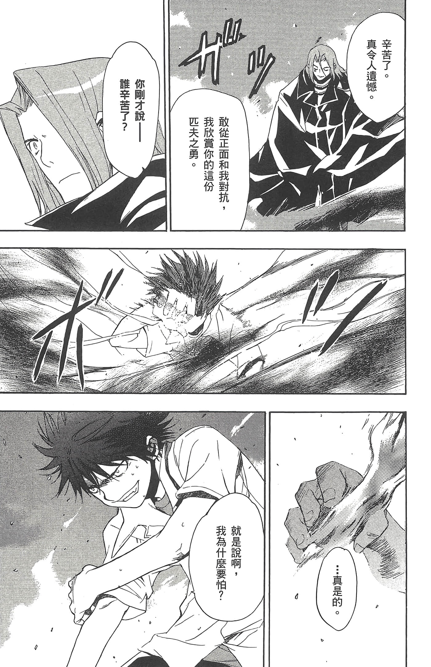 第 107 页