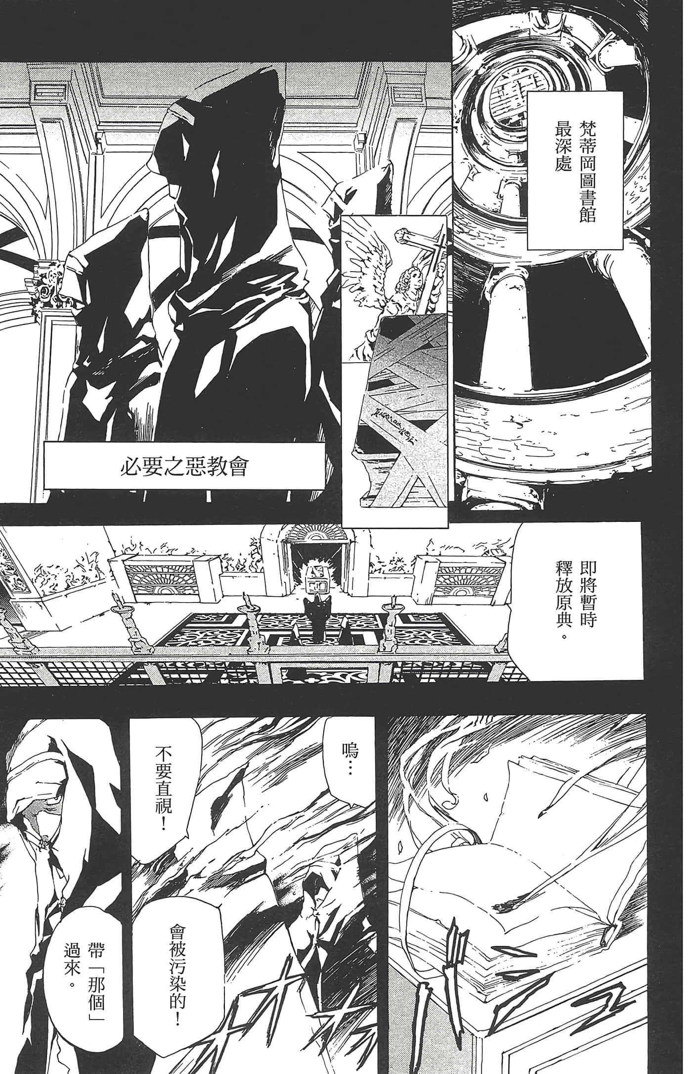 第 111 页