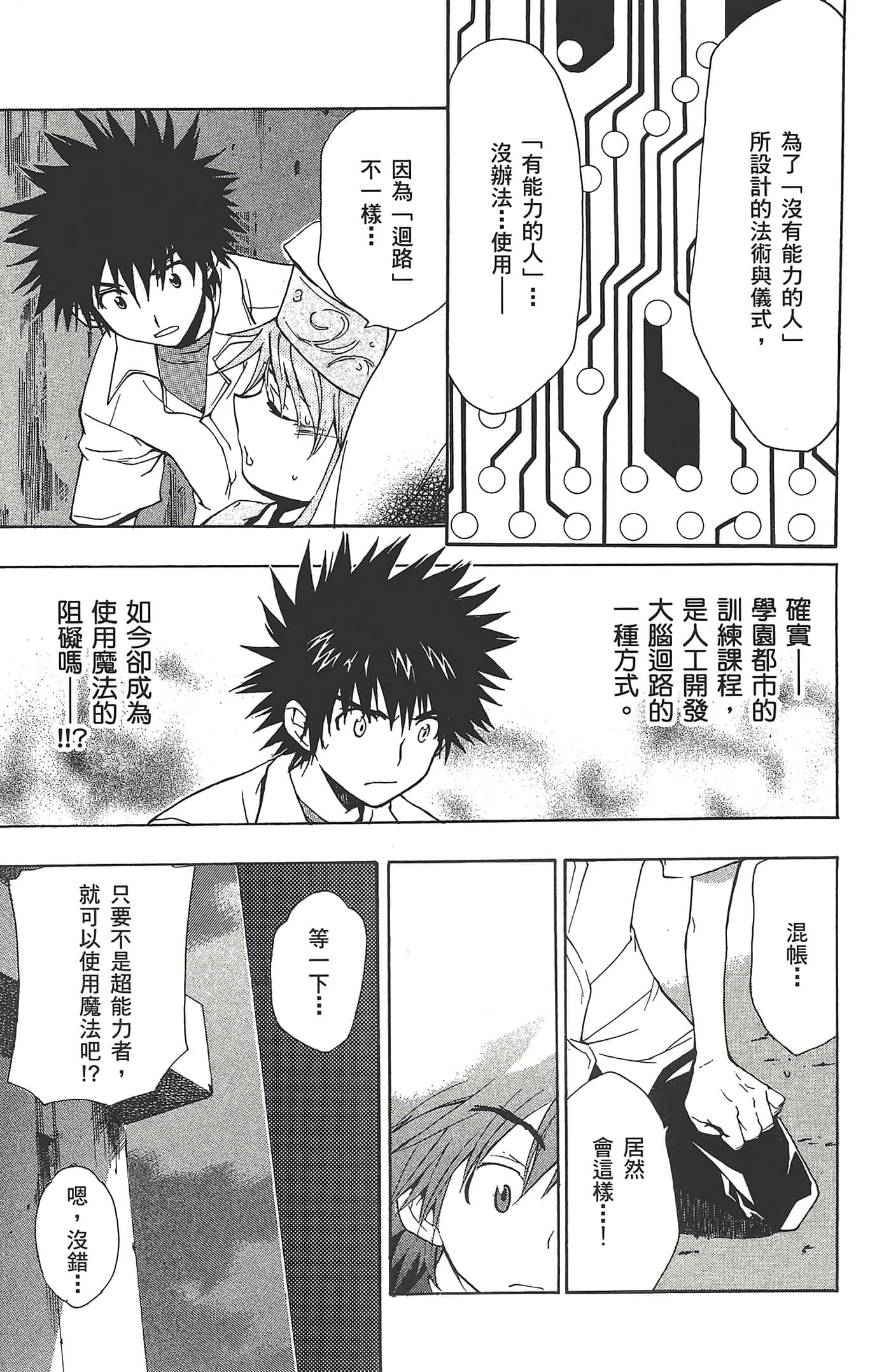 第 143 页