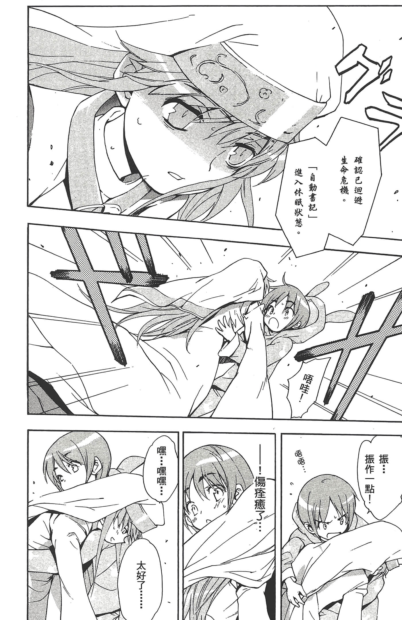 第 158 页