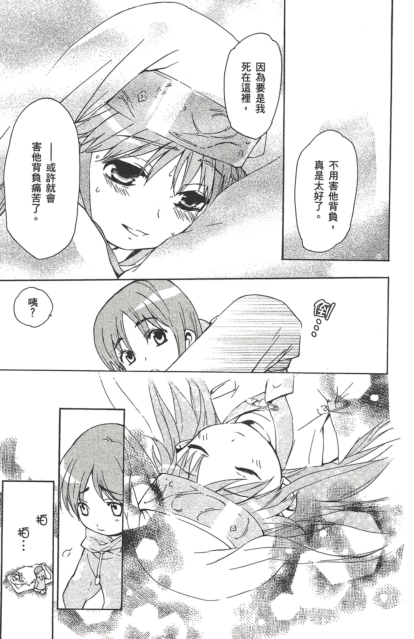 第 159 页