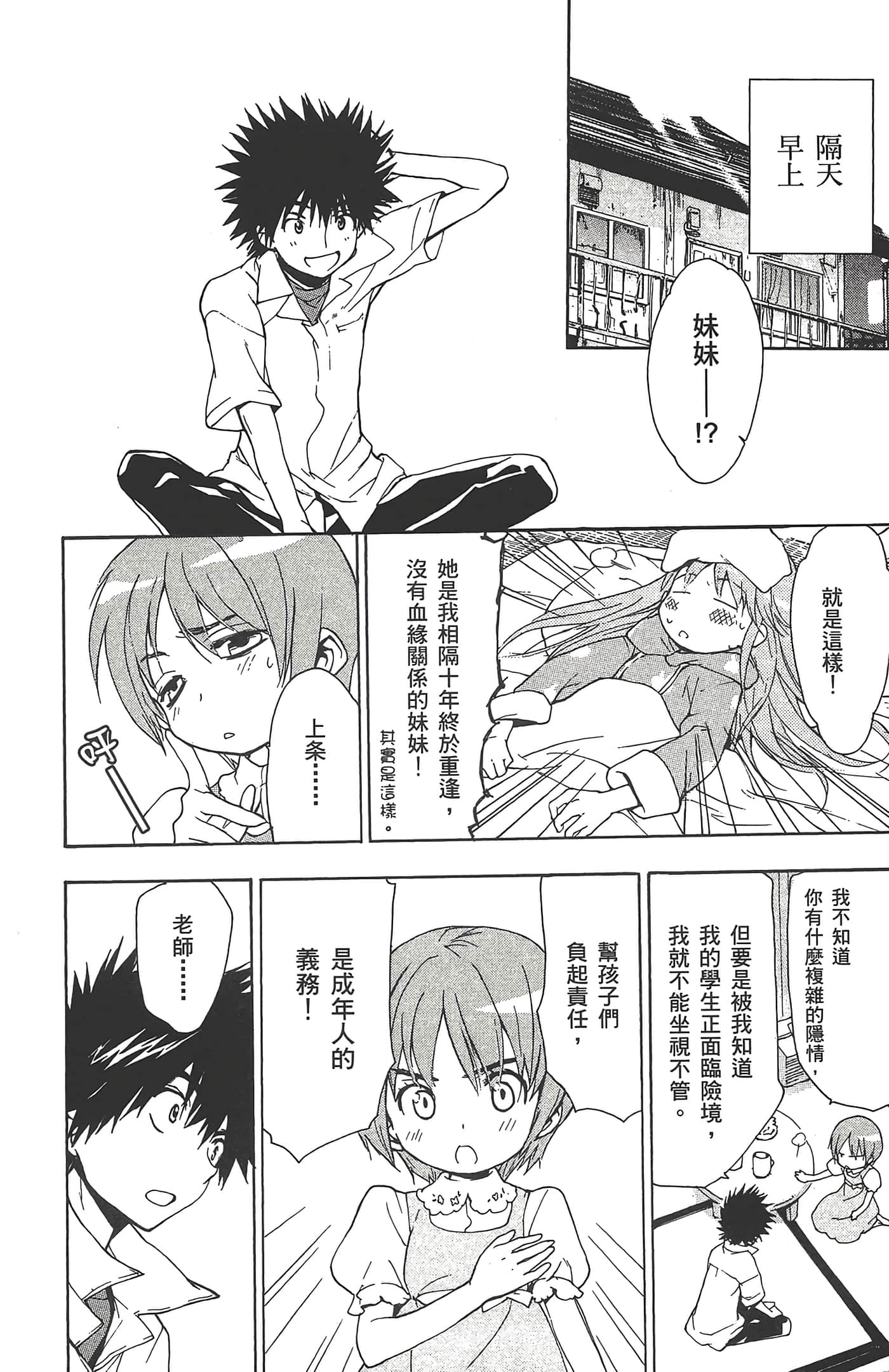 第 160 页