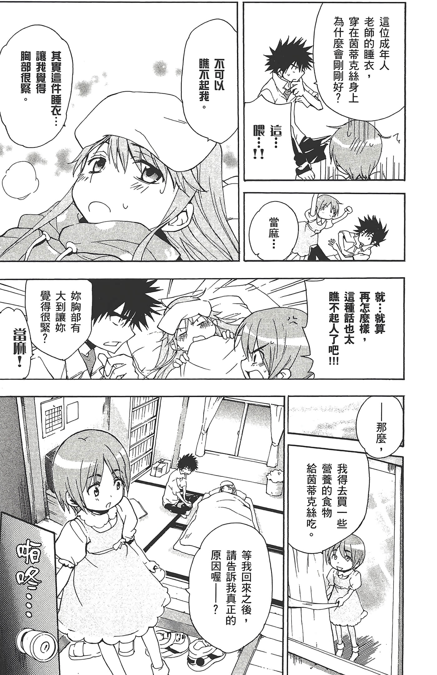 第 161 页