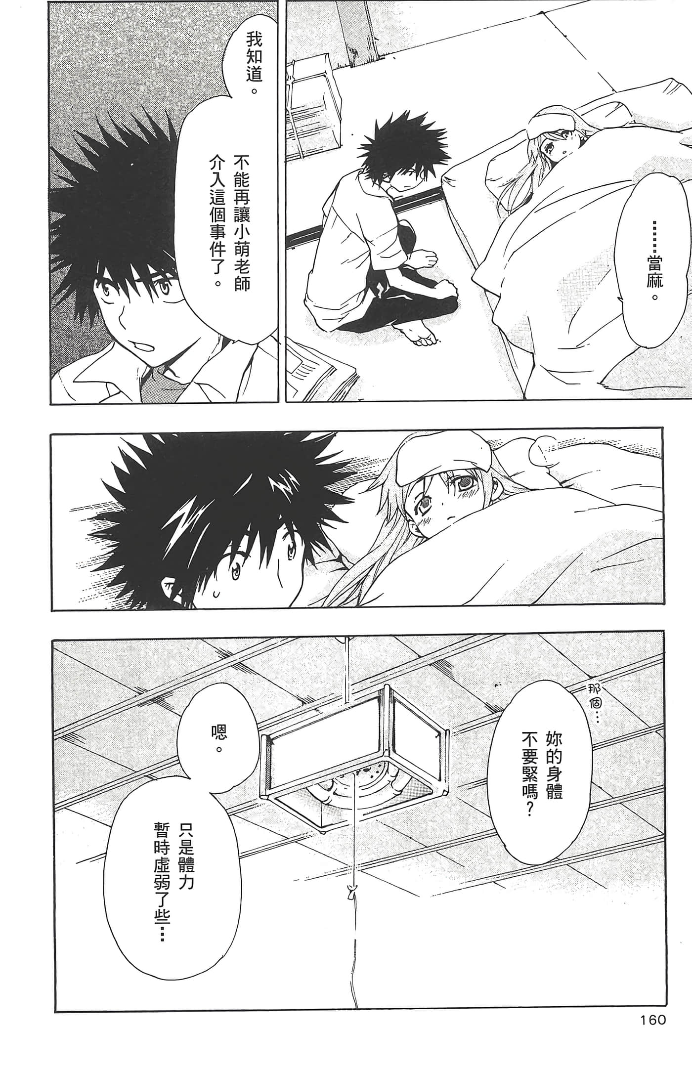 第 162 页