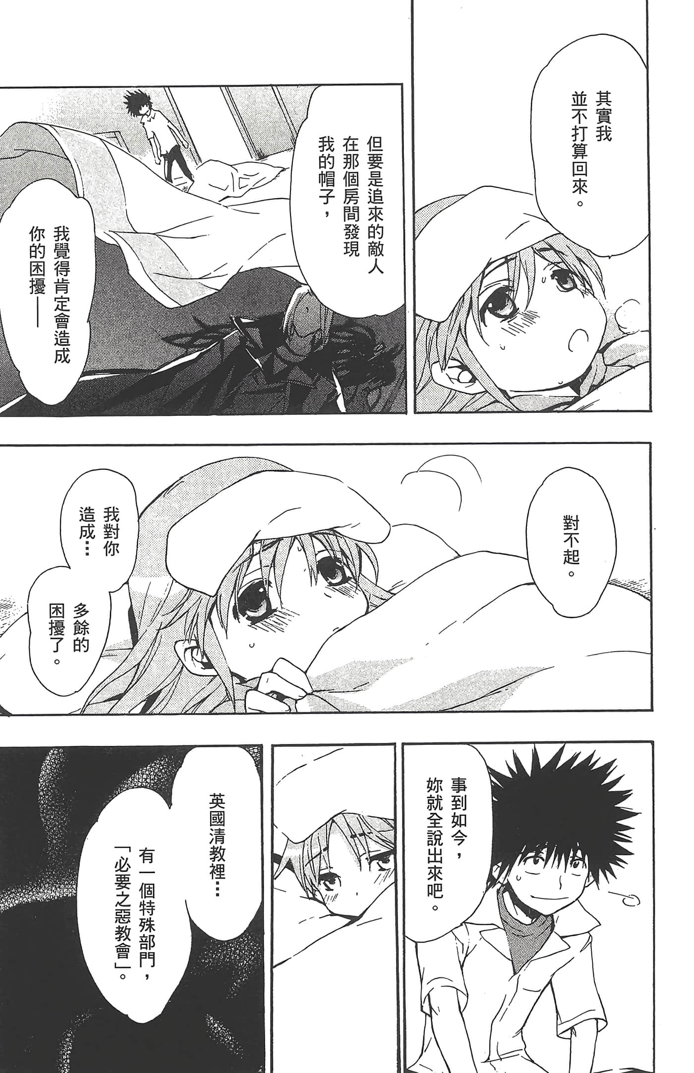 第 163 页