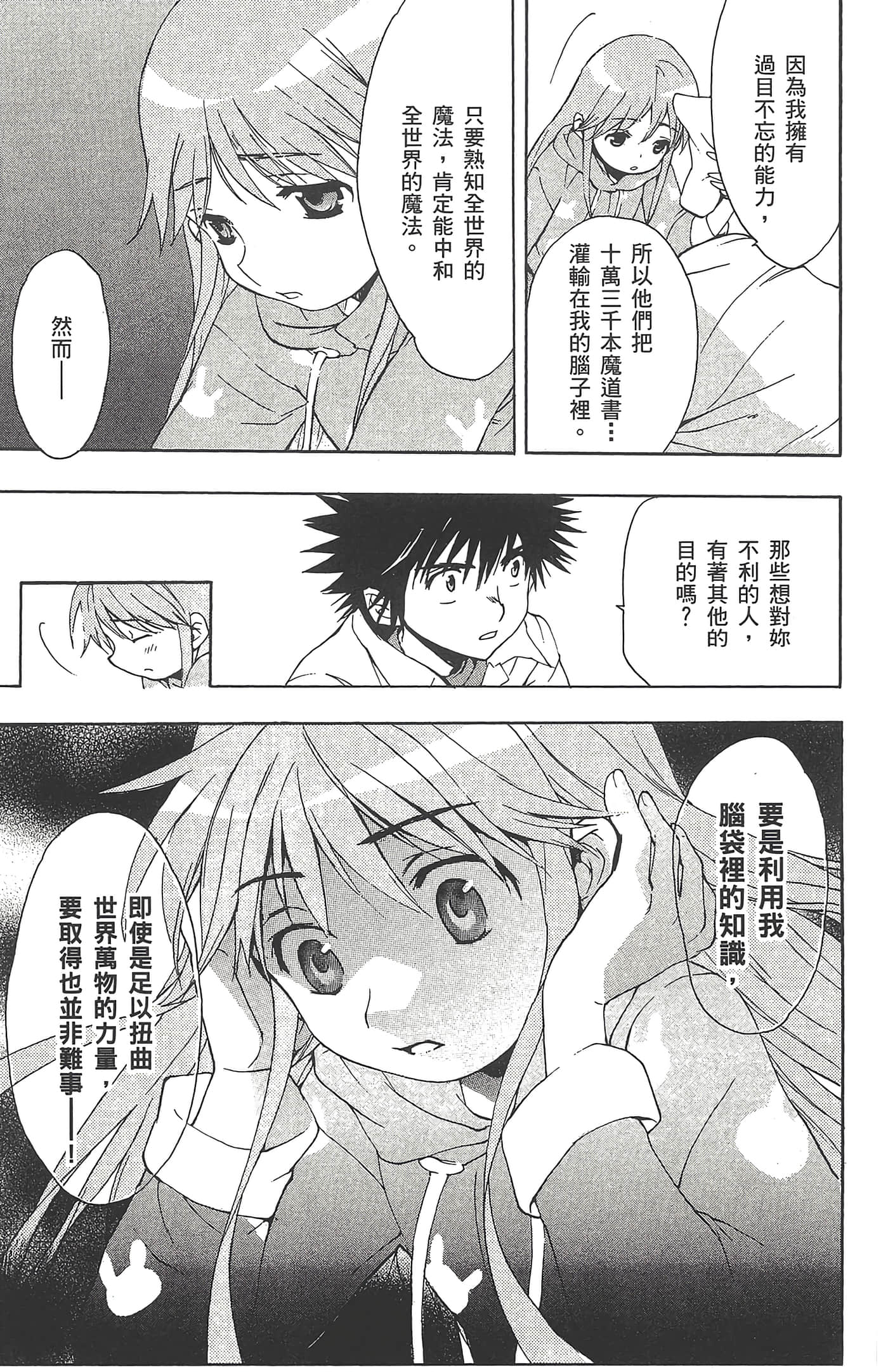 第 165 页