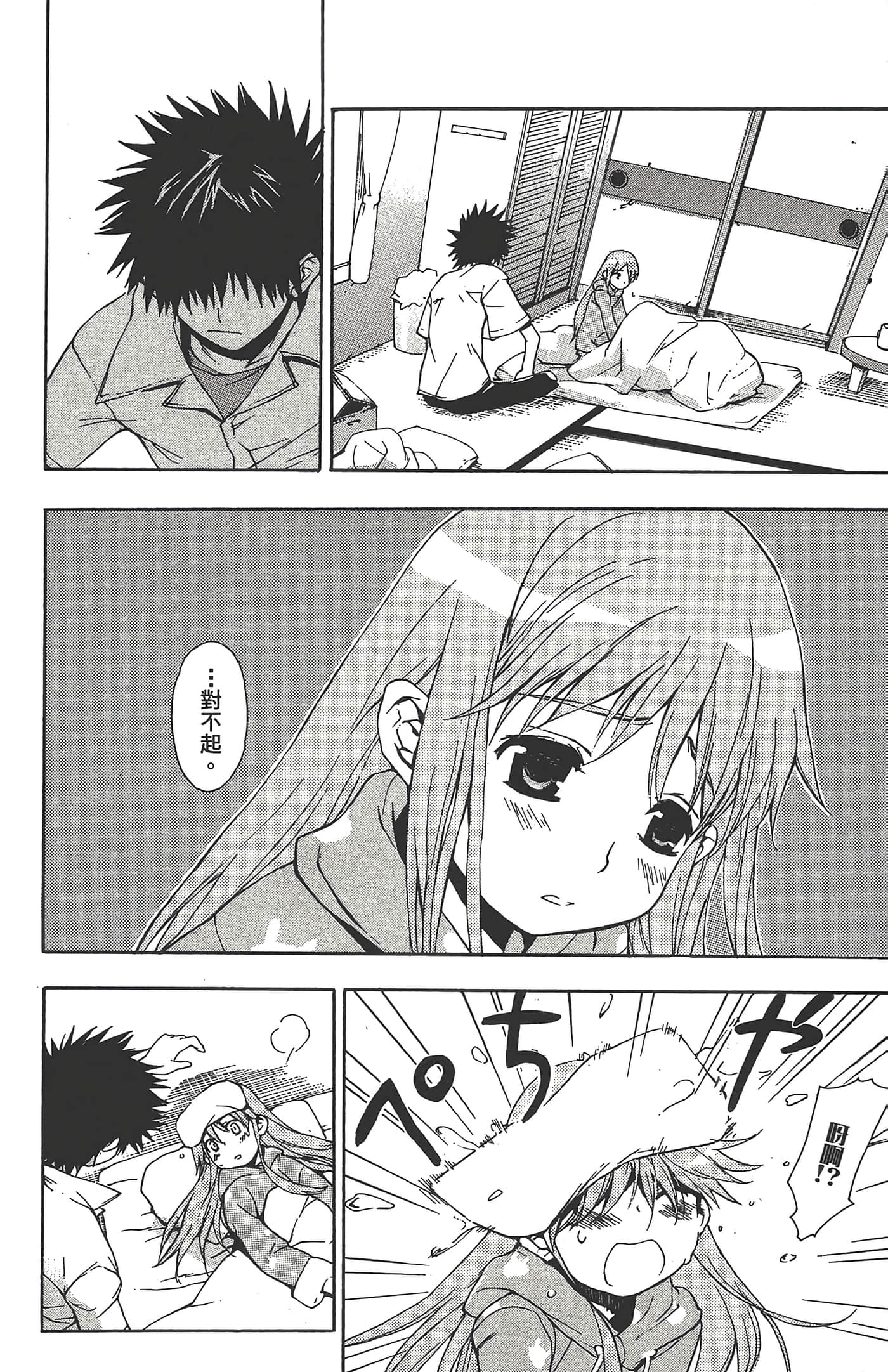 第 166 页