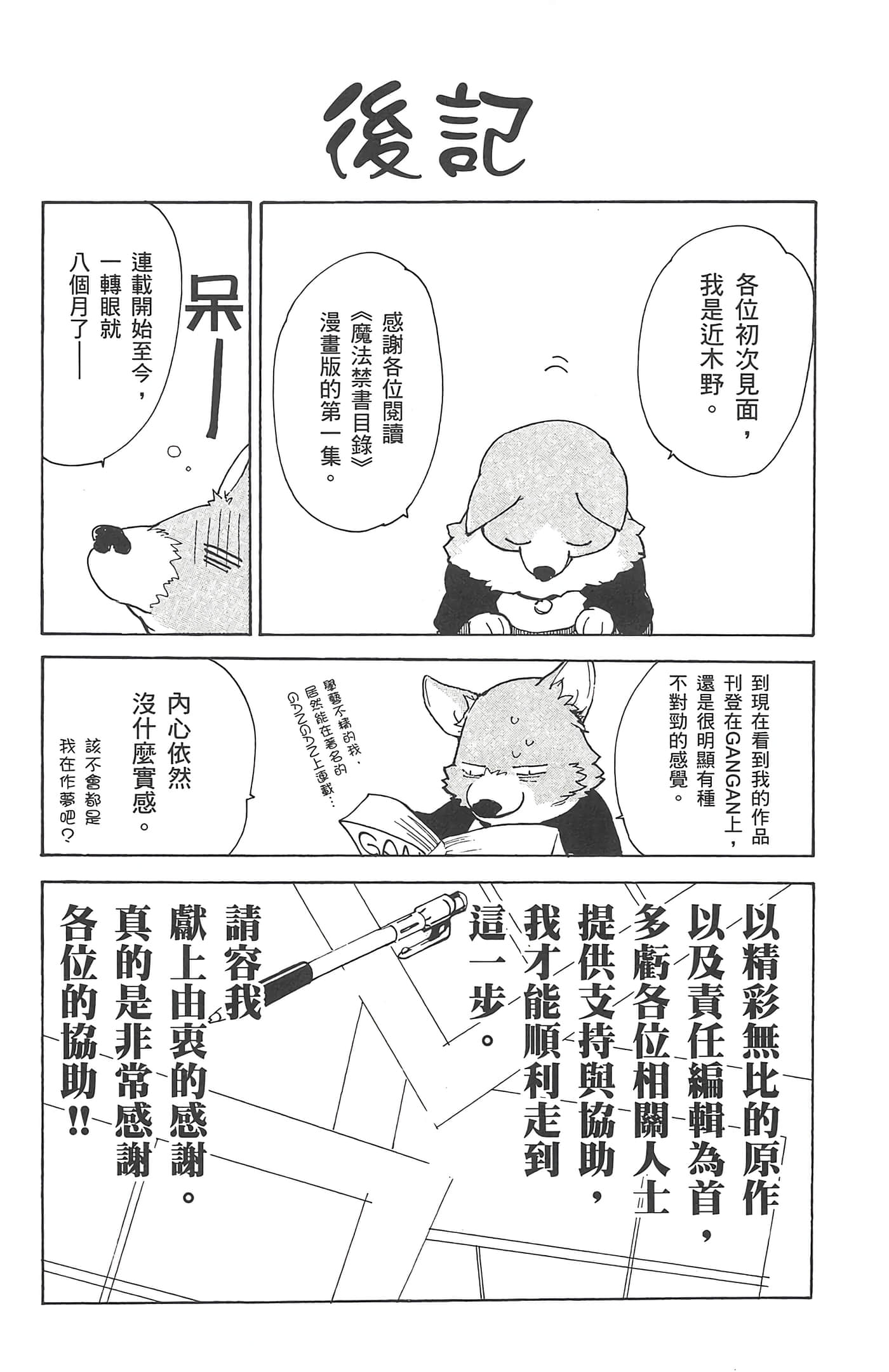 第 171 页