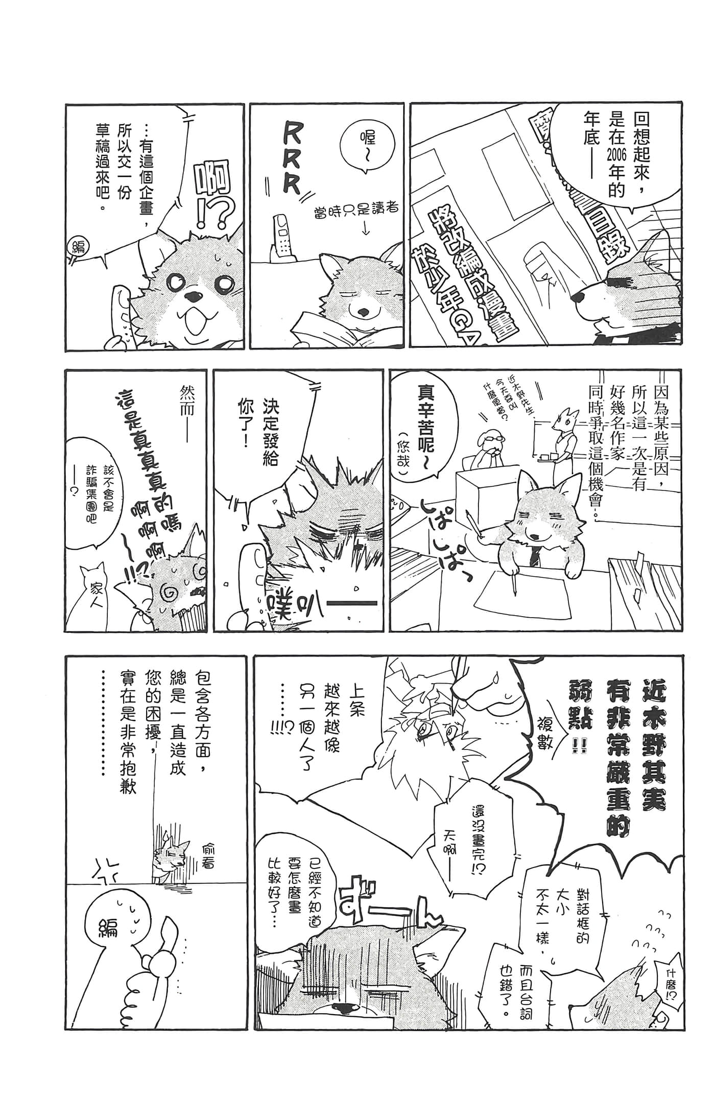 第 172 页