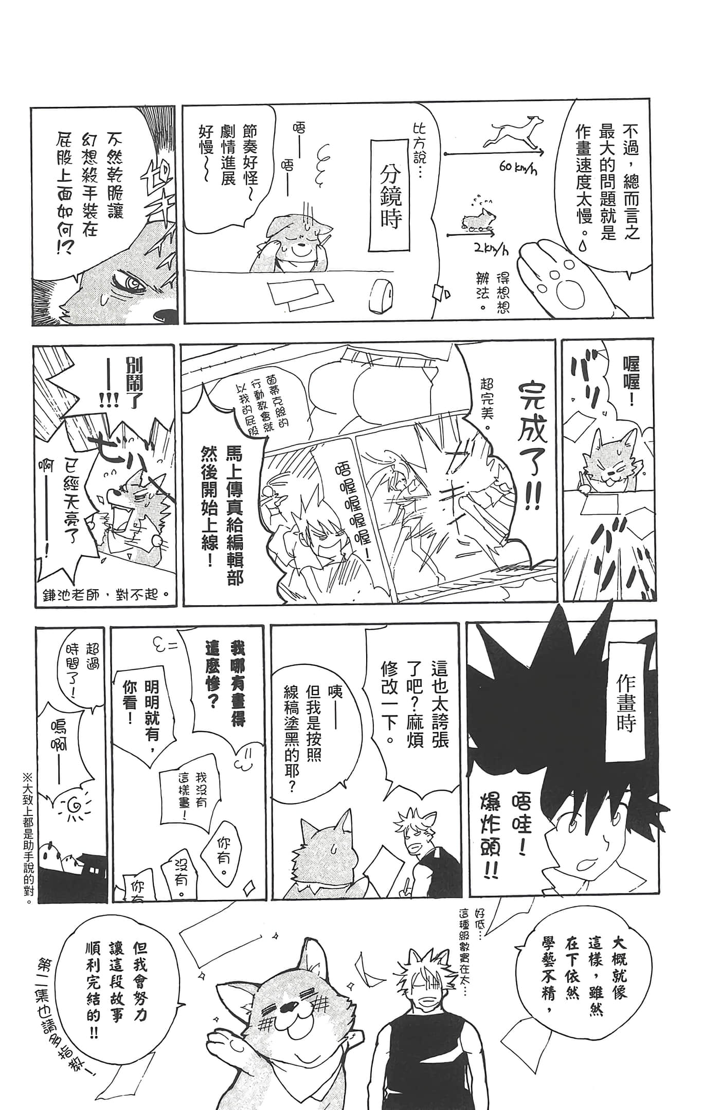 第 173 页