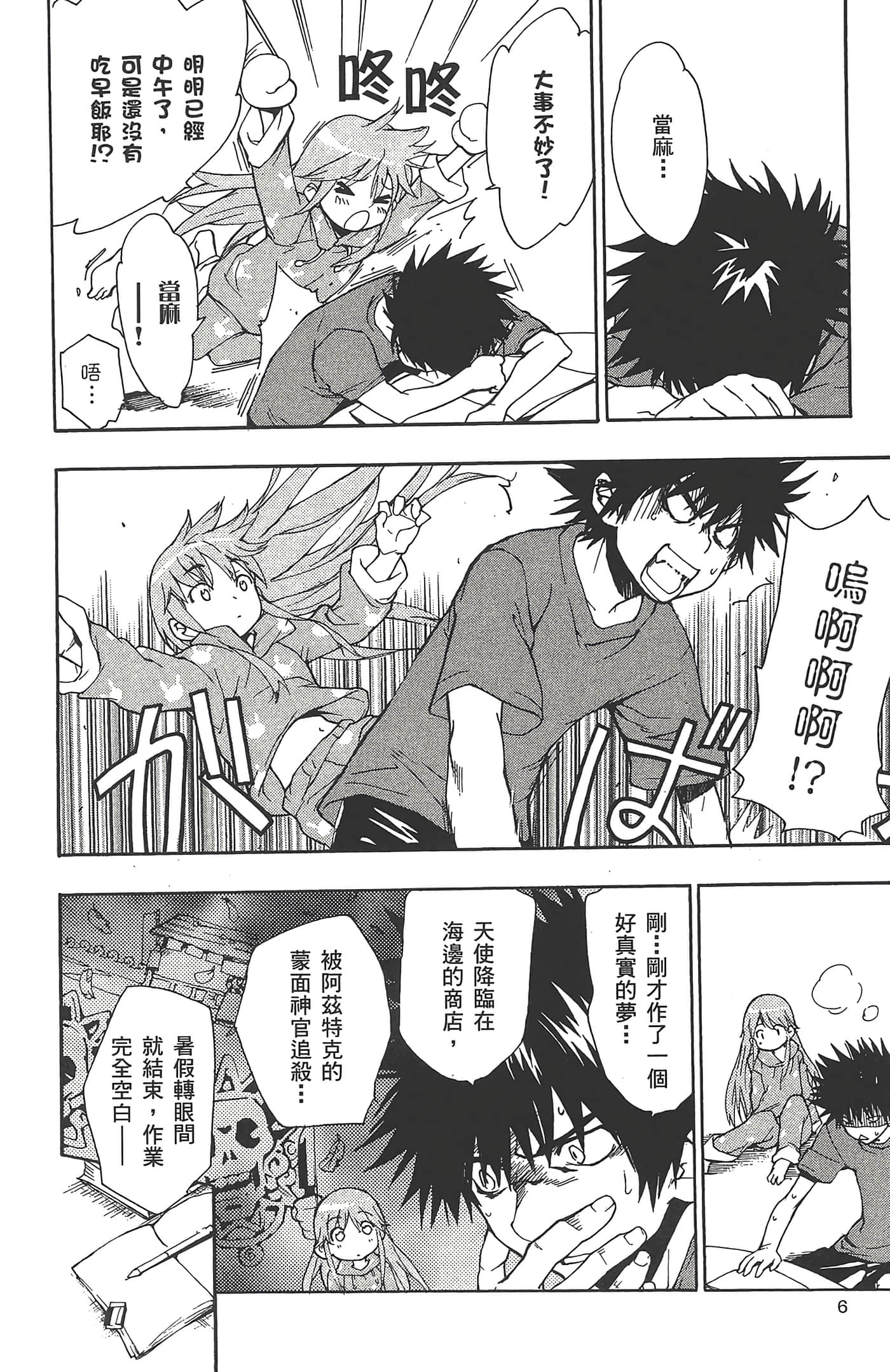 第 8 页