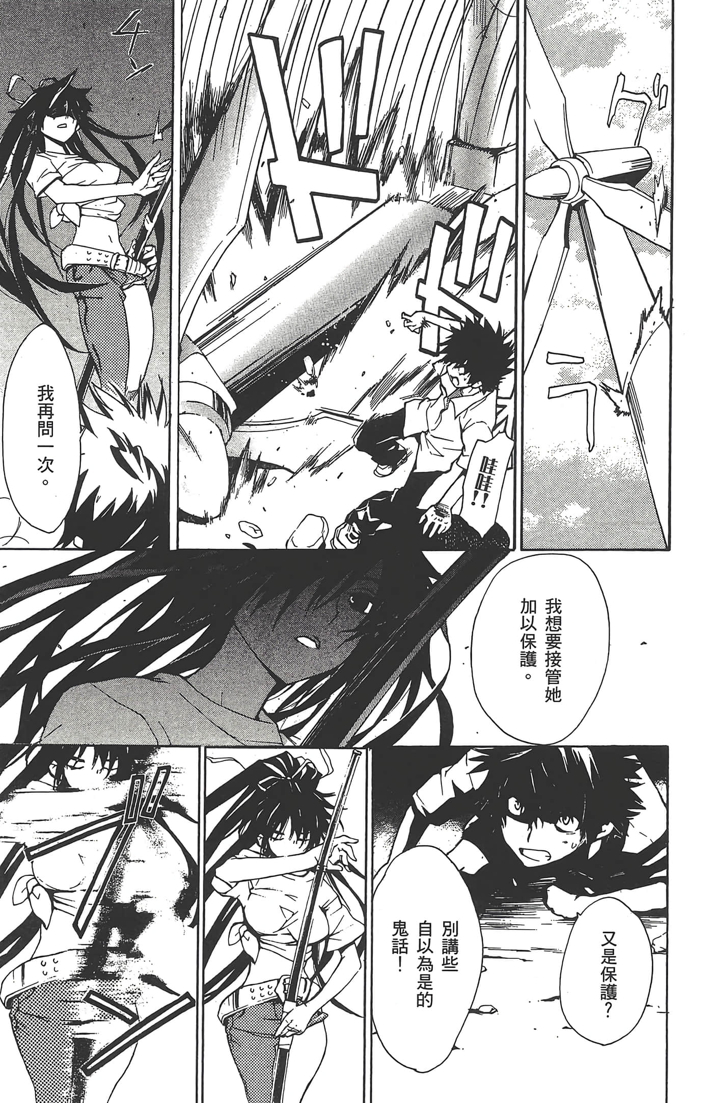 第 23 页