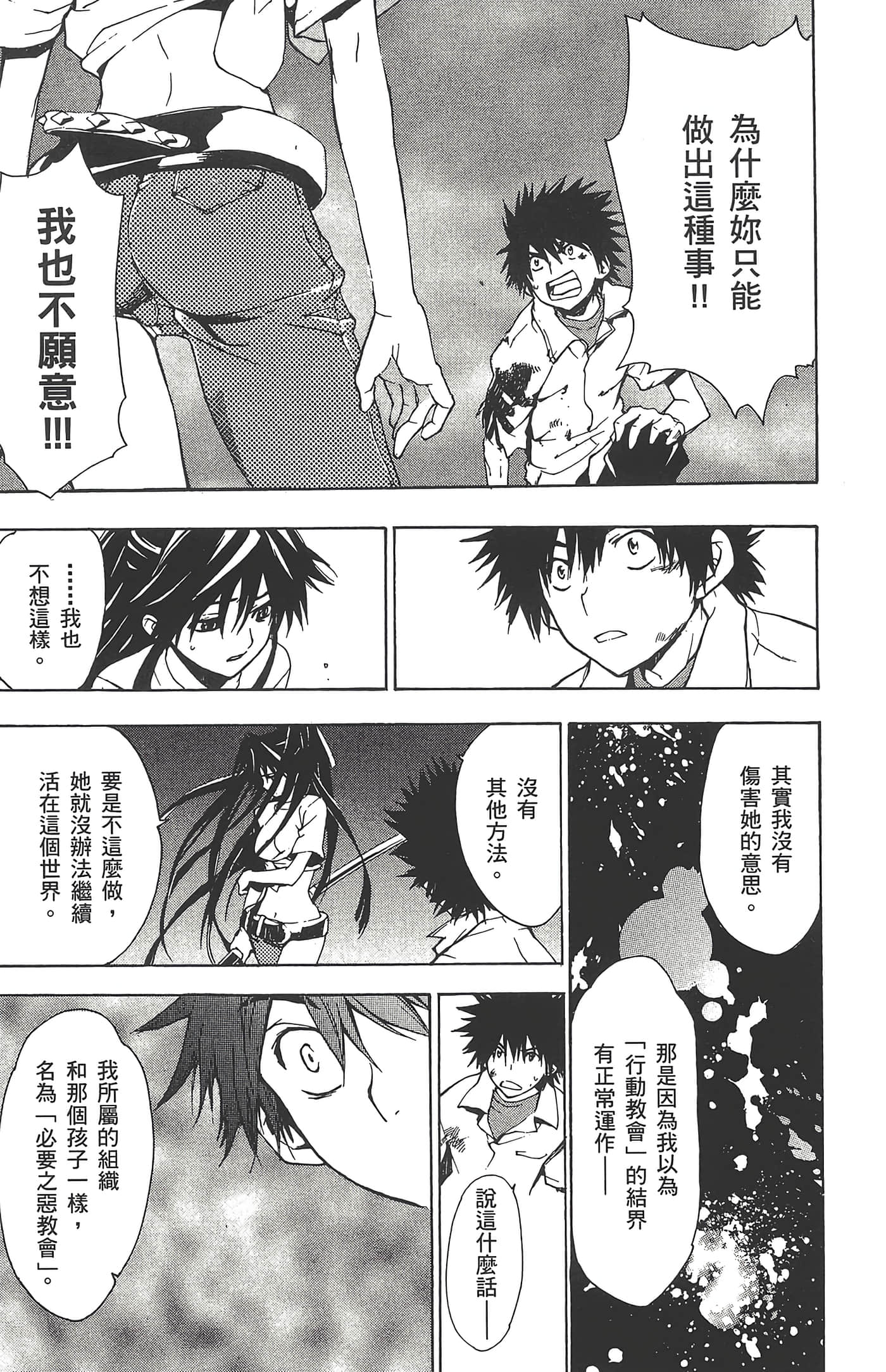 第 33 页