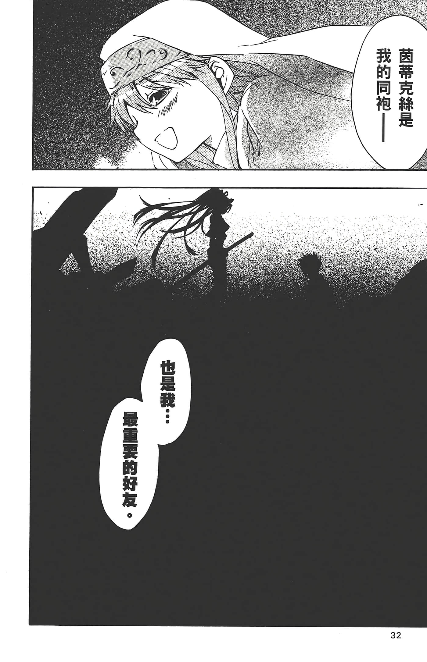 第 34 页