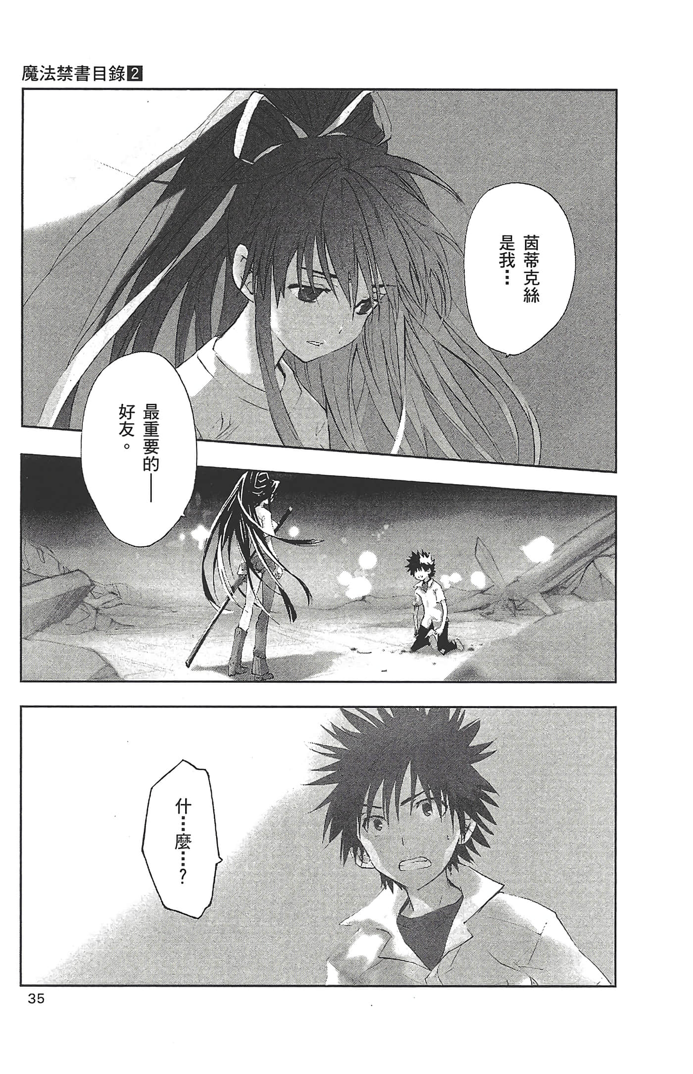 第 37 页